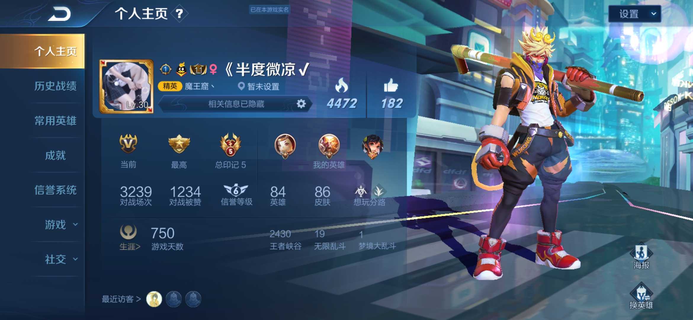 王者荣耀租号
