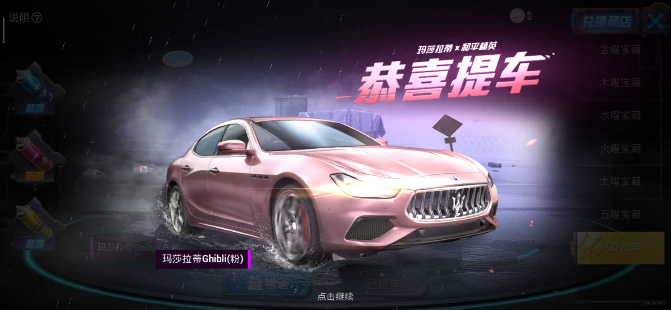 粉玛莎摩托m4scar双播报火箭全冰雪全金耀