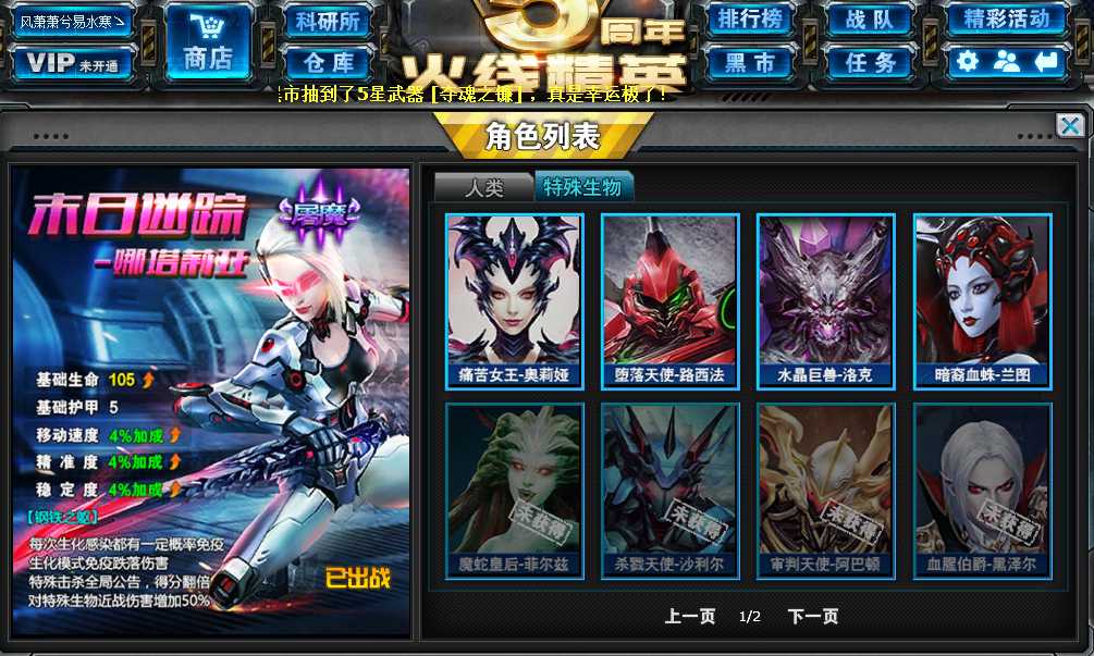 禁止使用外挂,价格公道 童叟无欺_火线精英_电信区_电信区服_光辉网游