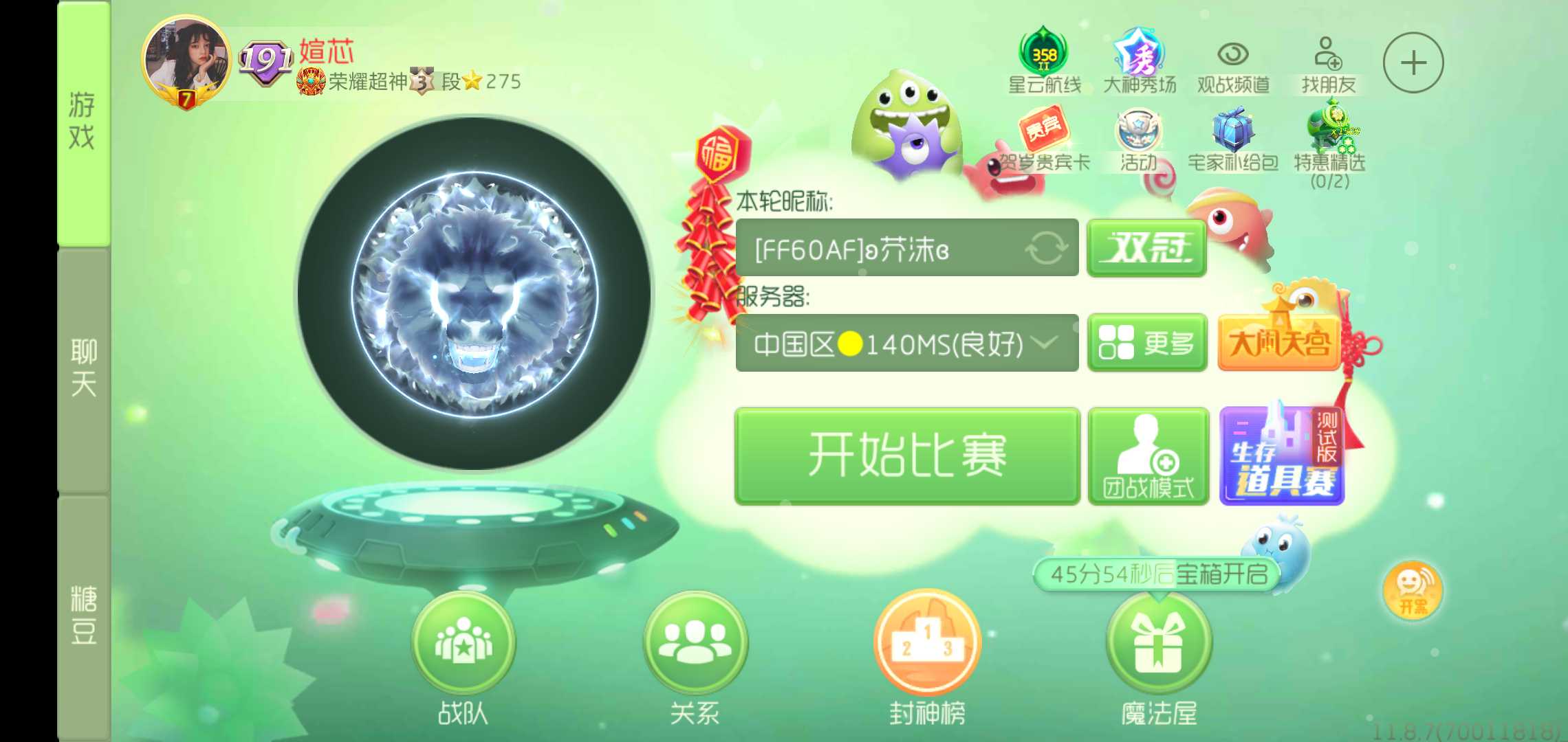 荣耀超神此球球大作战账号已出租50次帐号出租-租号玩
