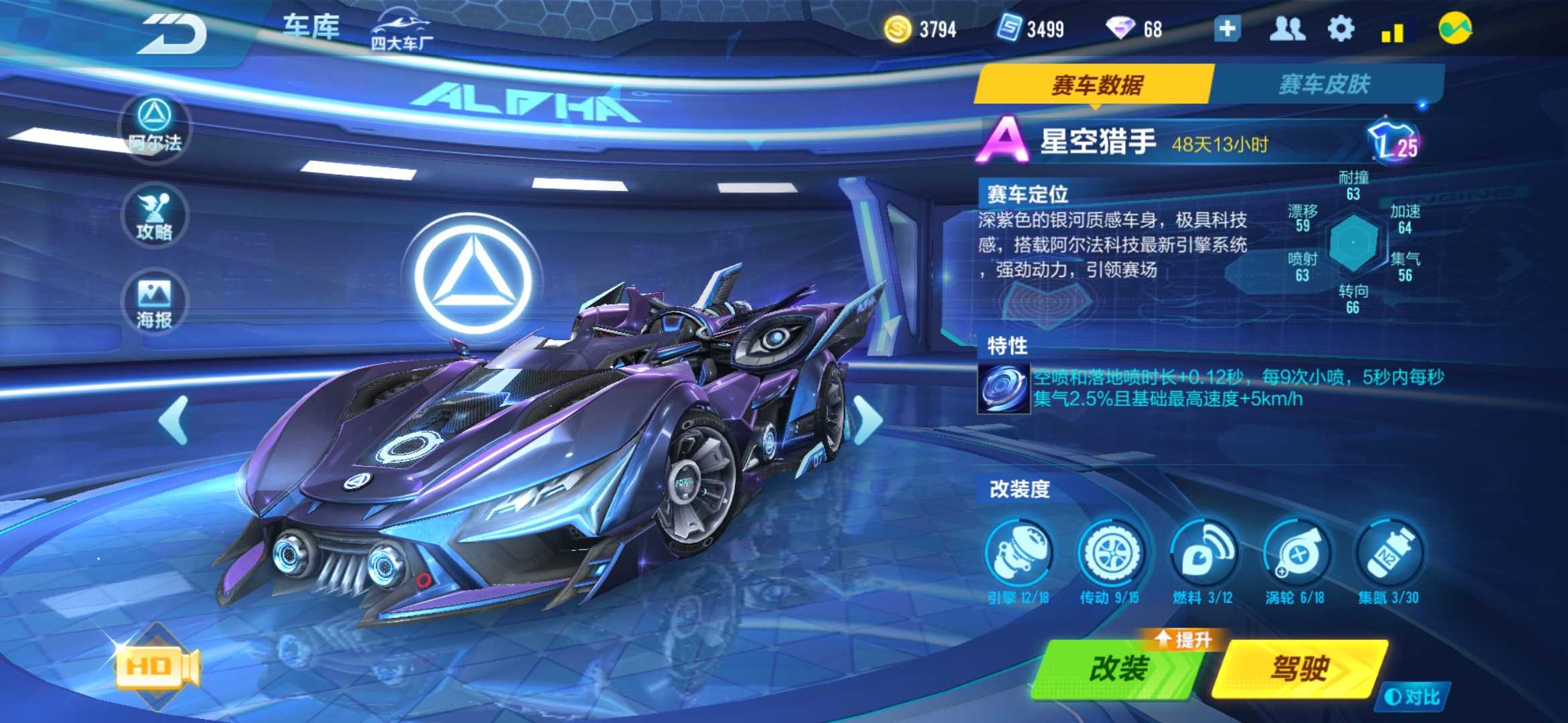 qq飞车手游a车星耀段位此qq飞车(手游)账号已出租2次帐号出租-租号玩