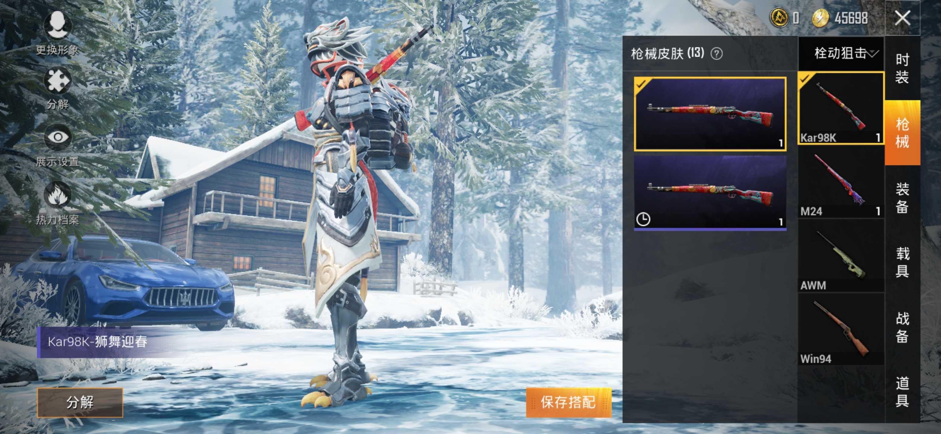 蓝色玛莎拉蒂 金耀白虎套装此和平精英(原刺激战场)账号已出租80次