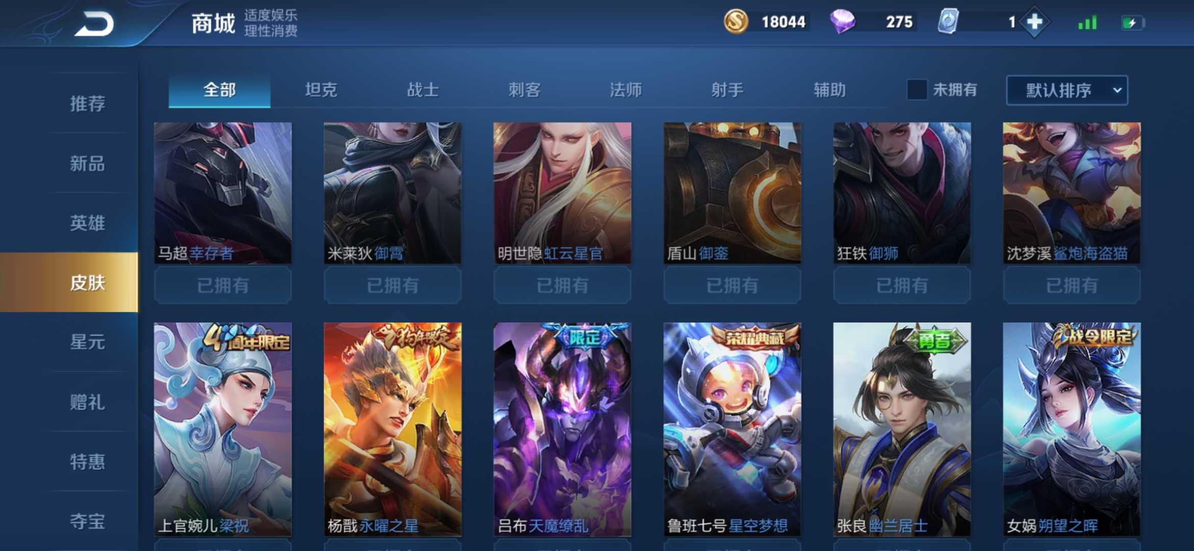 贵八74146皮7815幻海心星空杀手7815黄金射