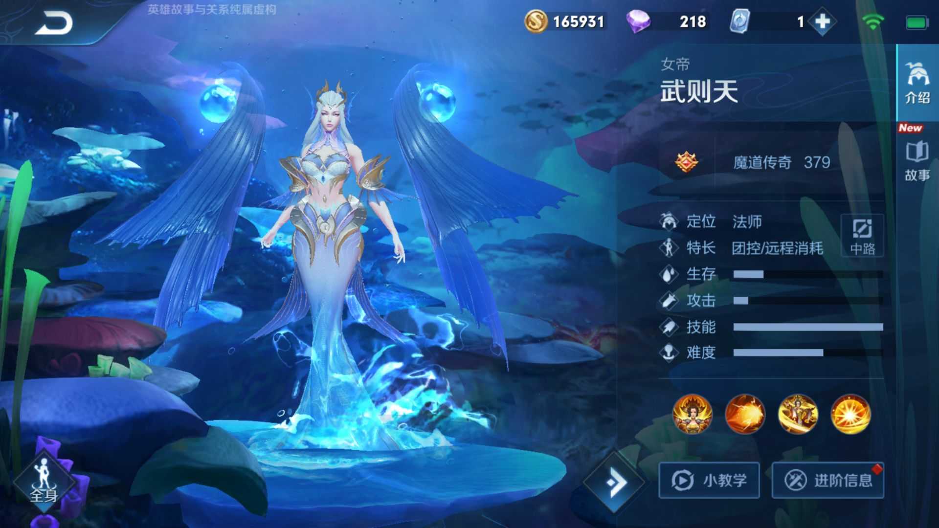 星空梦想=武则天=印记【9_王者荣耀_苹果系统_qq账号_全年租号_cf租号