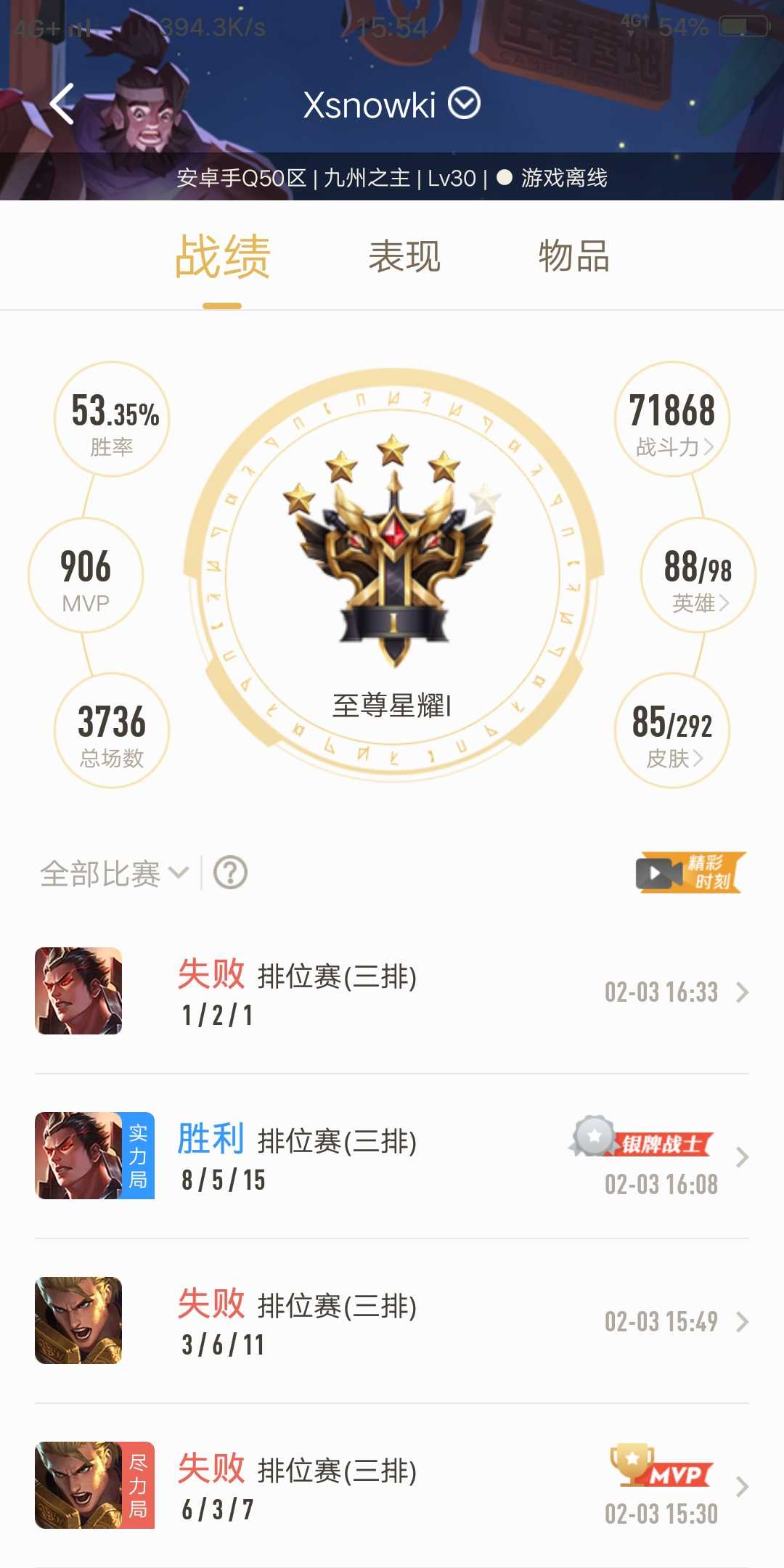 王者荣耀租号