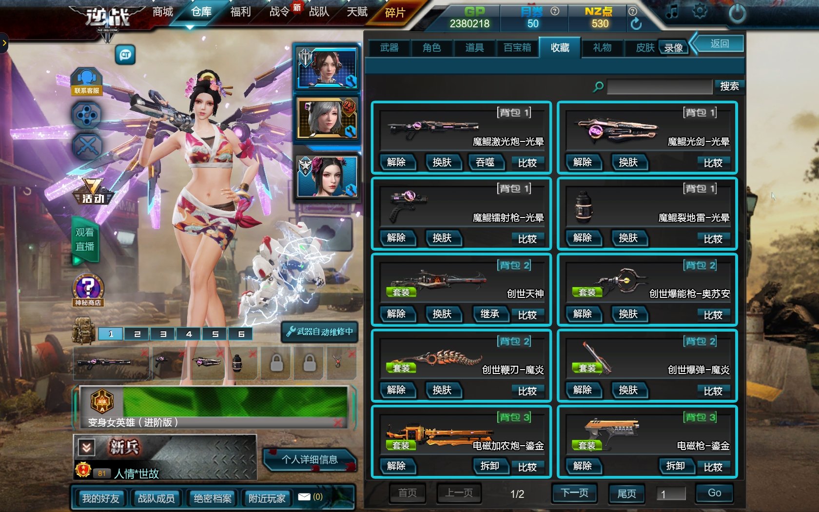 200级72七核魔鲲套72机械熊72六指八宠72翅膀此逆战账号已