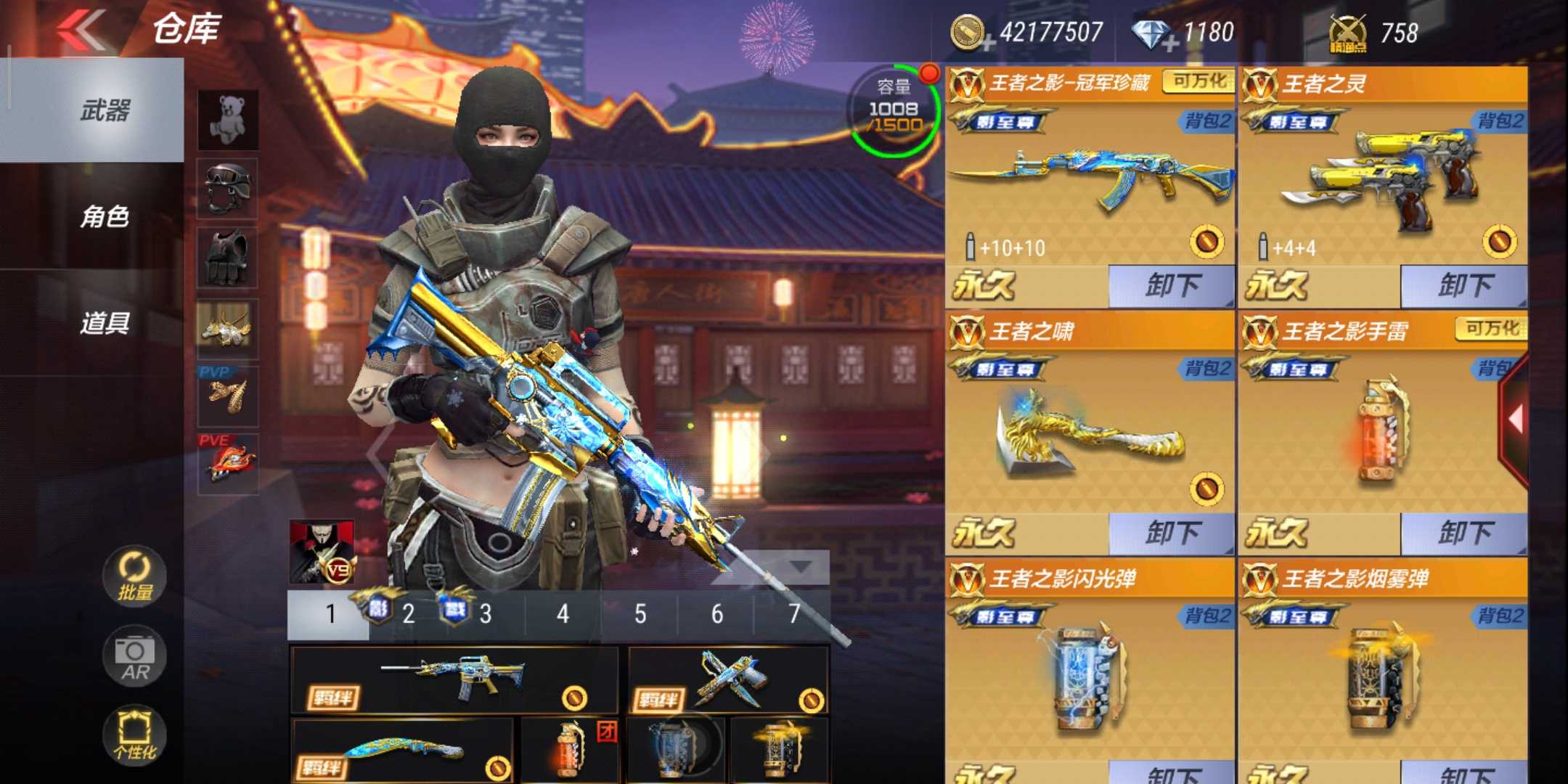 枪战王者租号