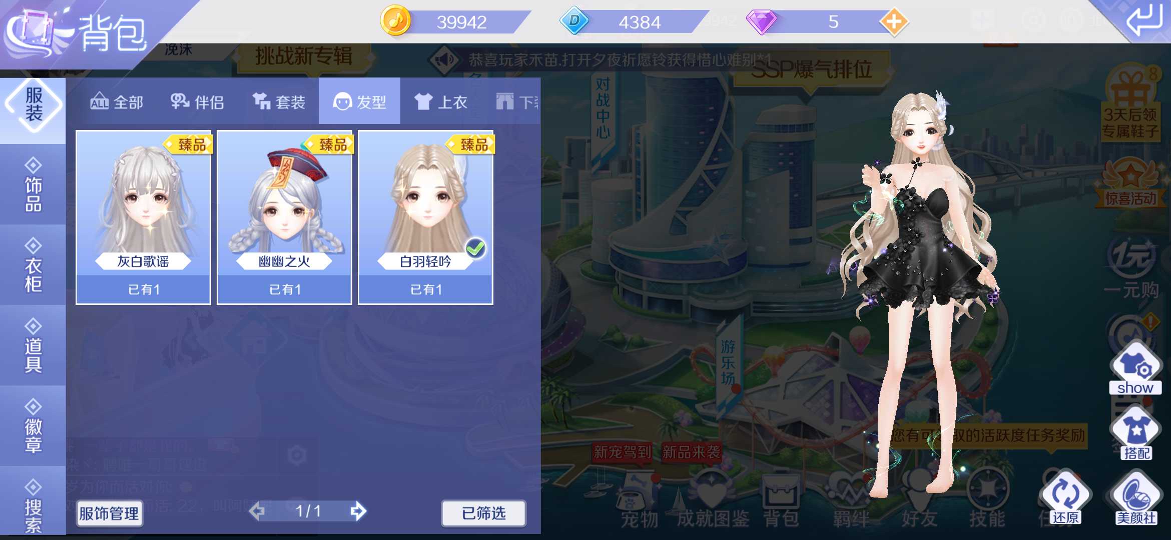 QQ炫舞手游租号