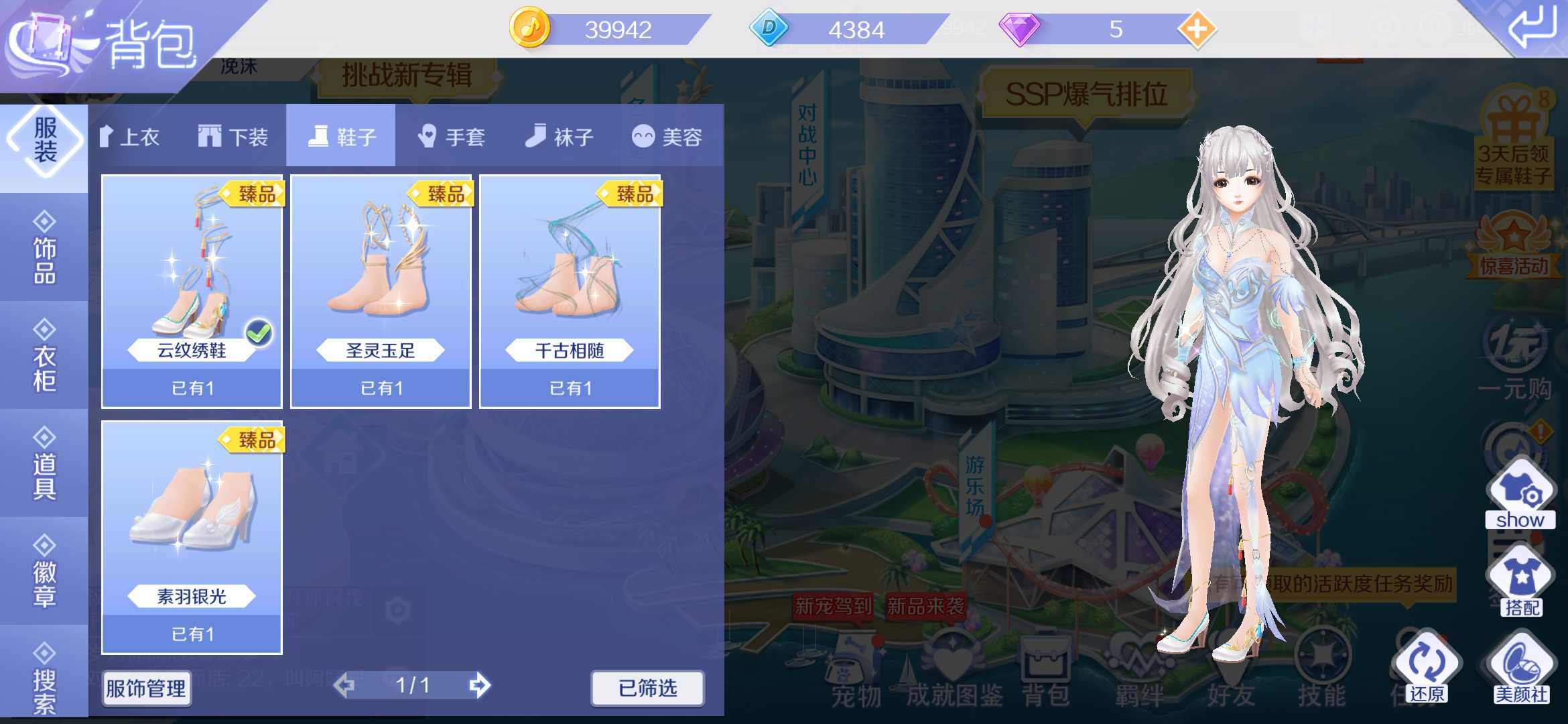QQ炫舞手游租号