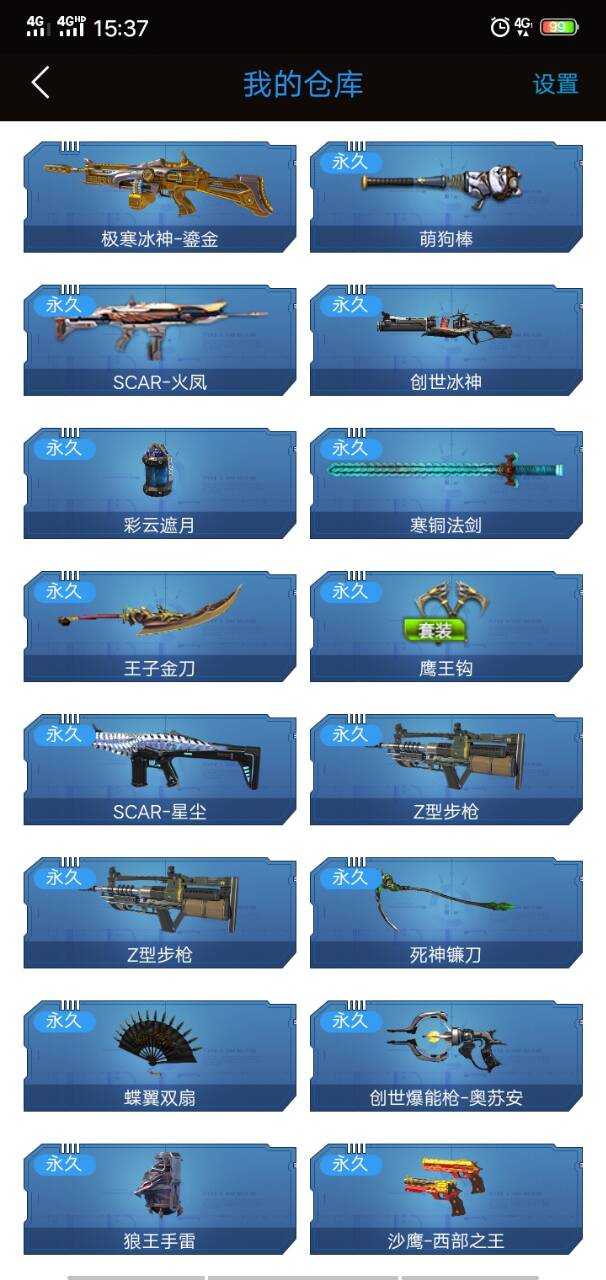 诸神黄昏丨天鲲套丨创世套丨爆米花丨光影世纪丨天极天网 |初霜