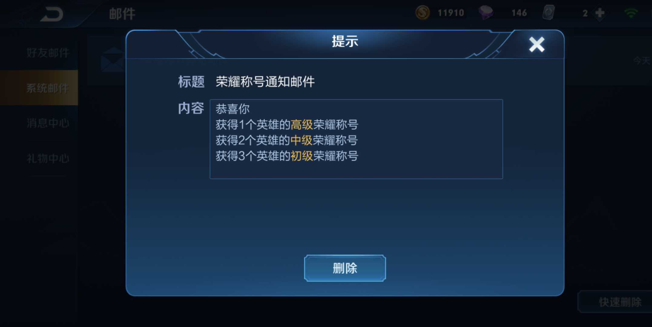 王者荣耀,省级凯,抢先服此王者荣耀账号已出租6次帐号出租-租号玩