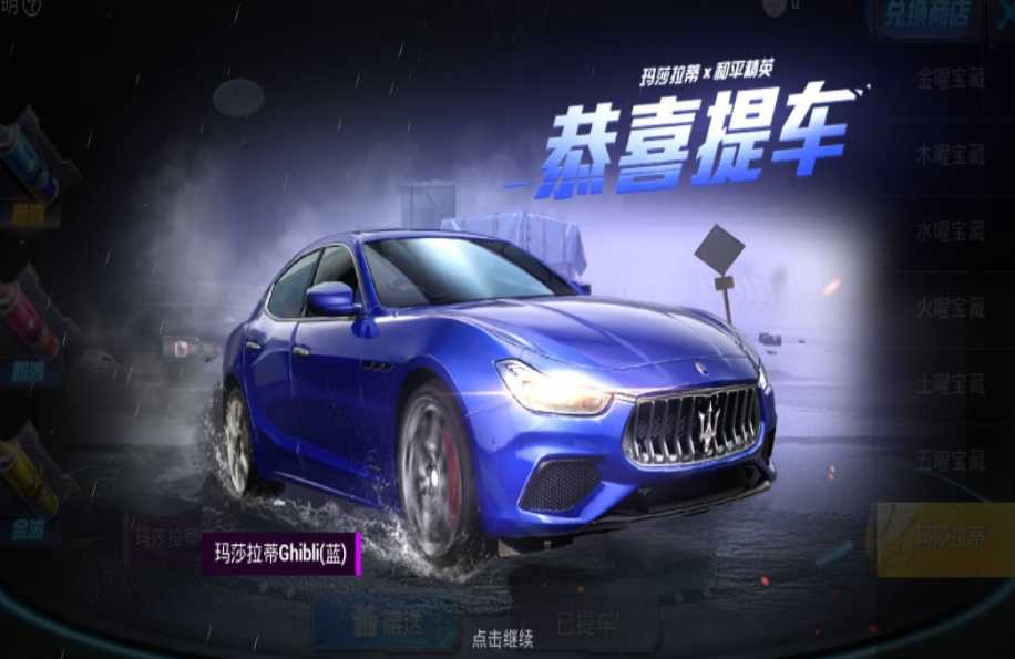 和平精英租号