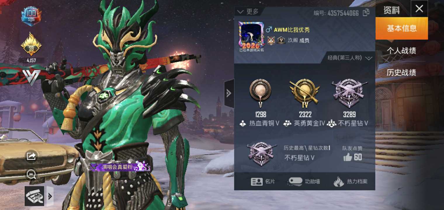 和平精英租号