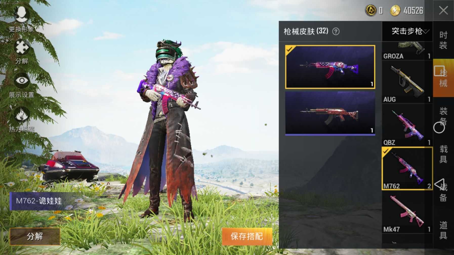 mk47粉色回忆73百万伏特此和平精英(原刺激战场)账号已出租135次