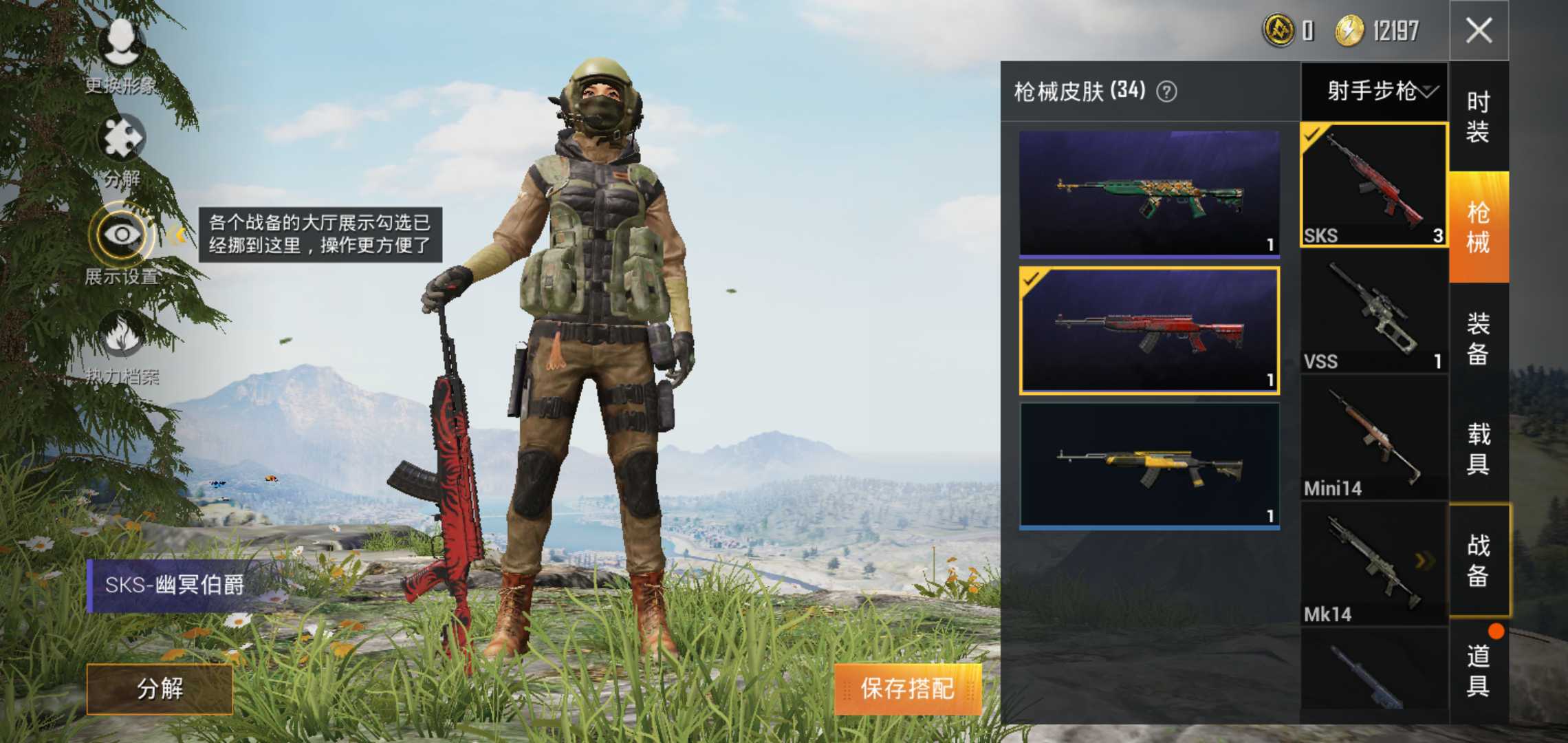 萌兔限定,auguzi幻影战神,sks幽冥伯爵,m24奇异狩