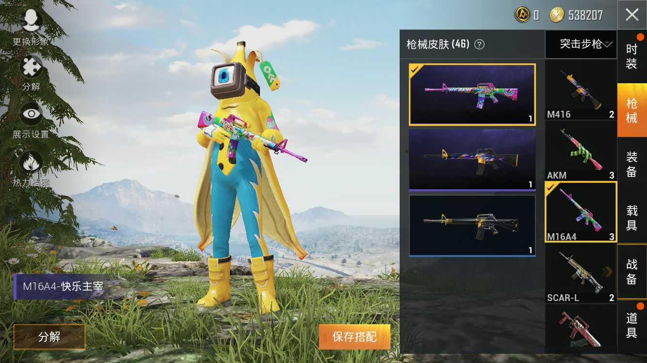 80套装46枪皮 万圣娃娃 酷熊伴侣 熔岩使者 凛冬战士此和平精英(原