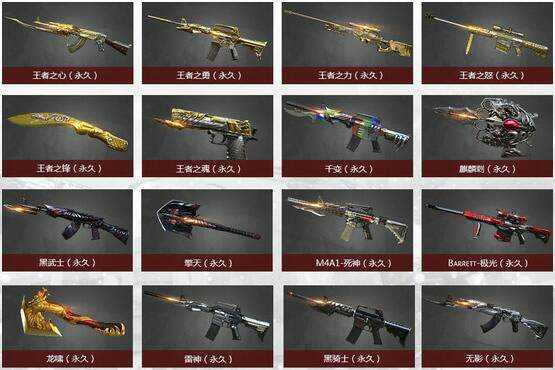 诚信租号英雄加特林加成欢迎租号此穿越火线账号已出租0次帐号出租-租