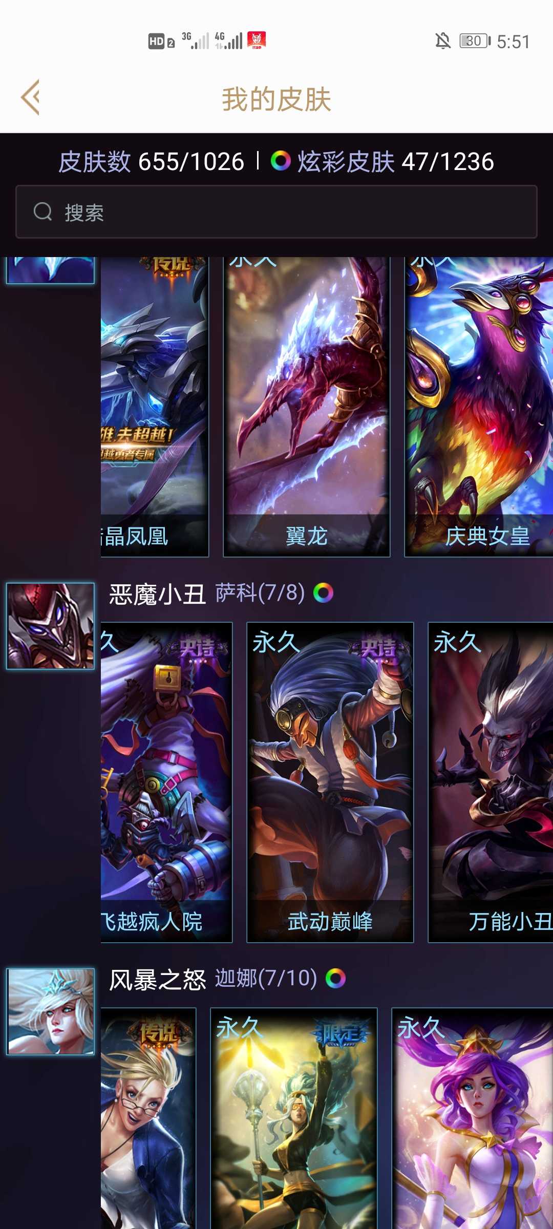 702皮肤9至臻神龙烈焰神龙之翼龙刀,ig,欢迎来租