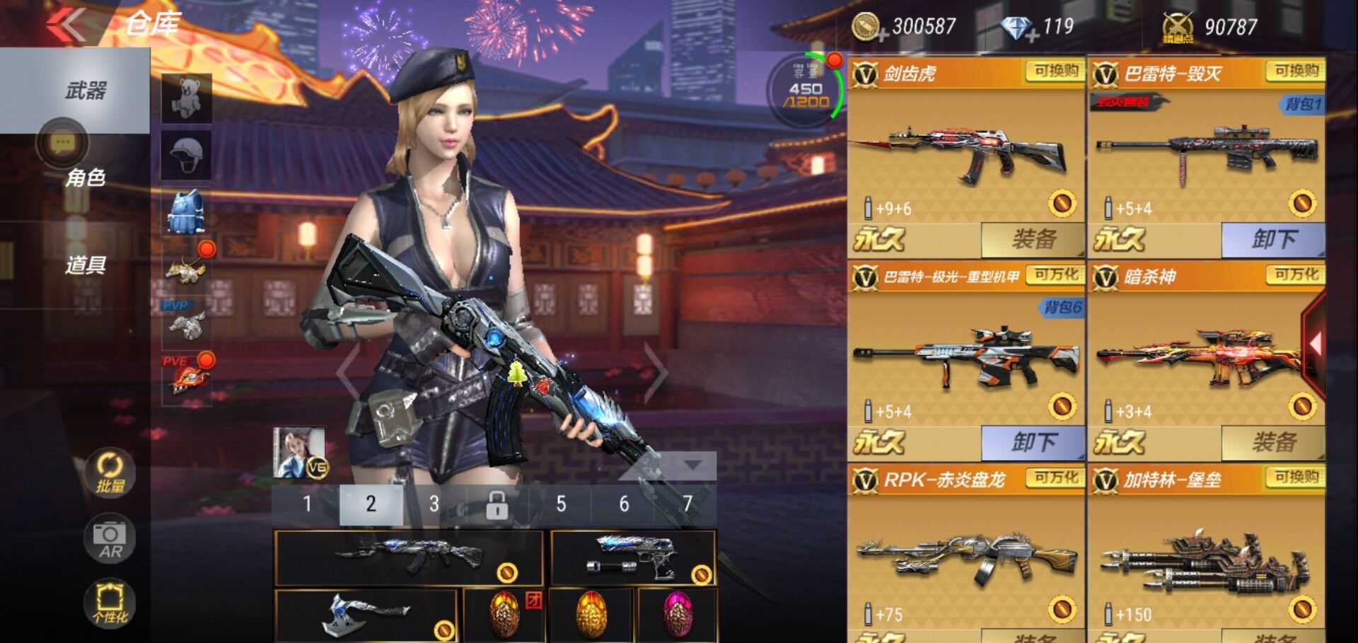 枪战王者租号