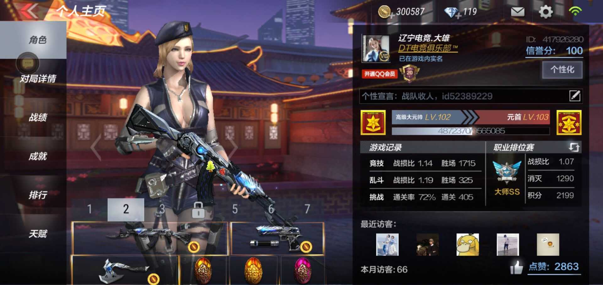 枪战王者租号