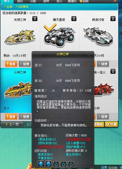 爆天雷诺(四重三效)众神之神(全29)雪域冰魄(中改)