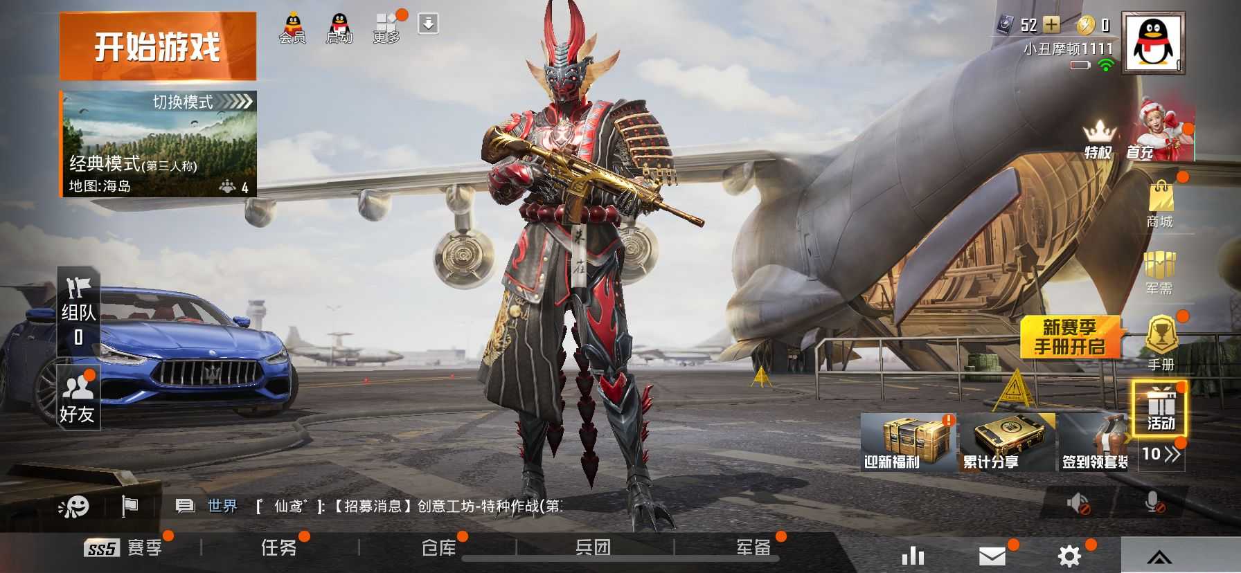 蓝色玛莎拉蒂〓五爪金龙,至尊龙雀飞行服〓火曜朱雀套装_和平精英