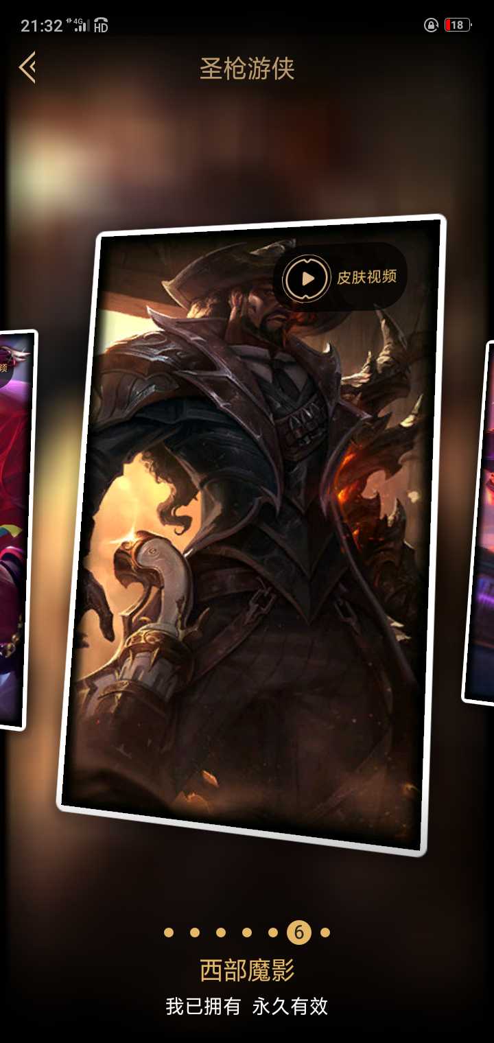 距离包夜开始还剩:3小时55分3秒 上号方式:上号器上号 英雄: 132 皮肤