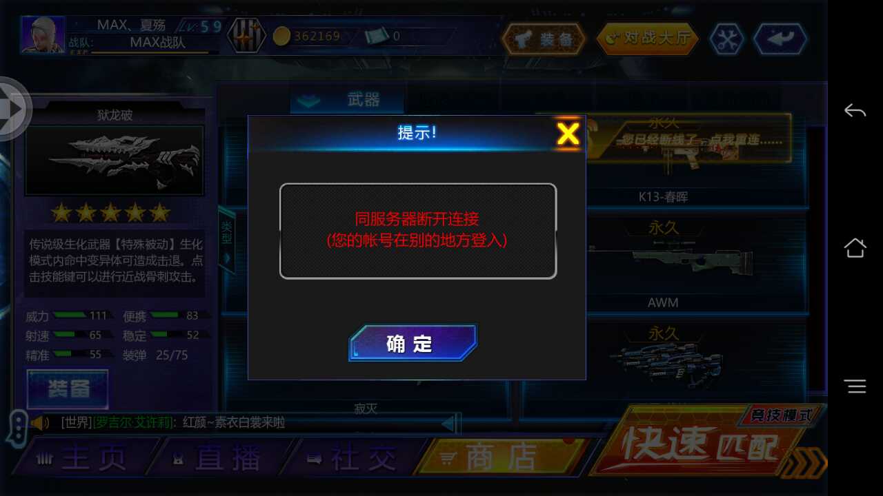 大佬,出租,详细请看截图_火线精英_电信区_电信区服_【宙斯租号平台】