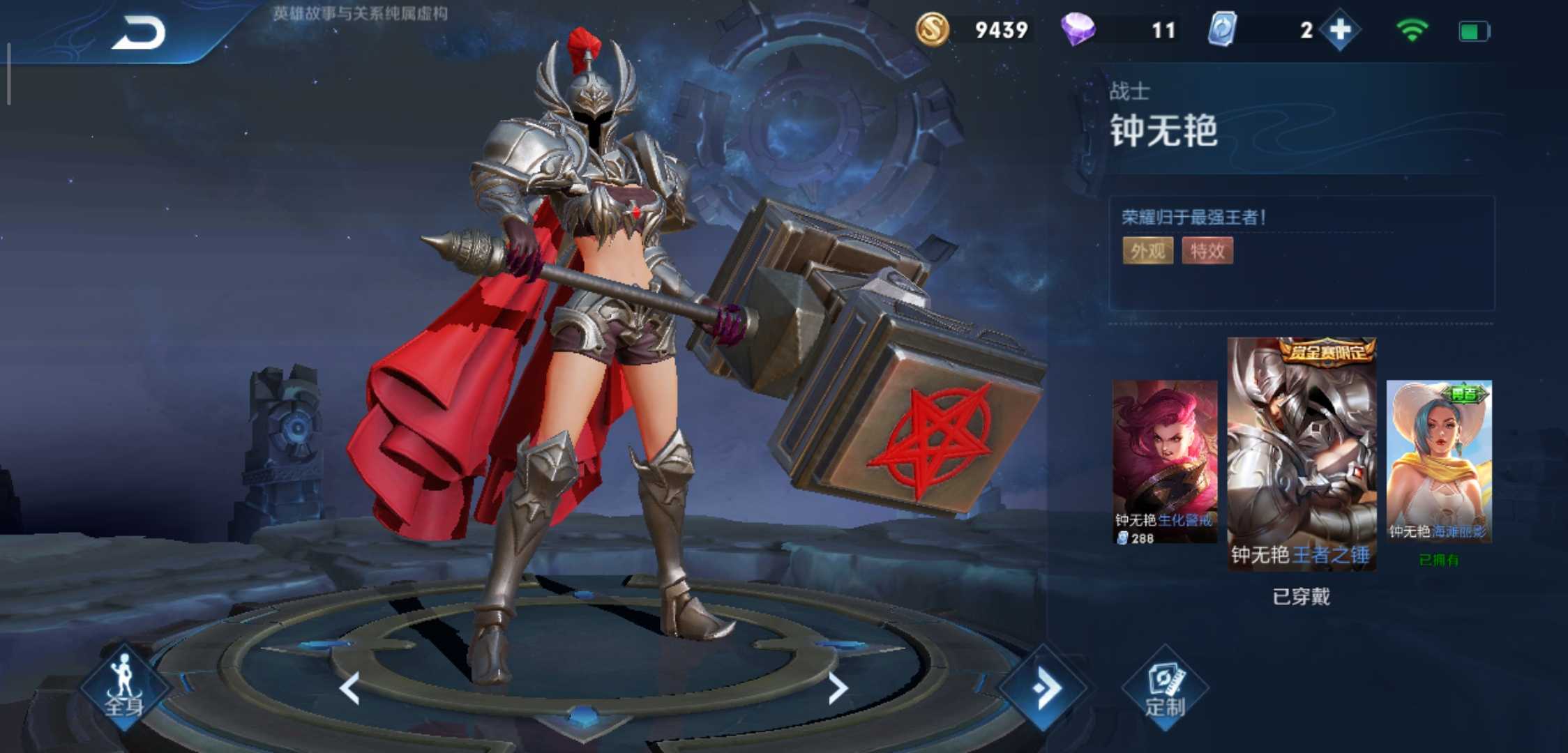 王者荣耀74低价出租艾琳72英雄98,皮肤72.