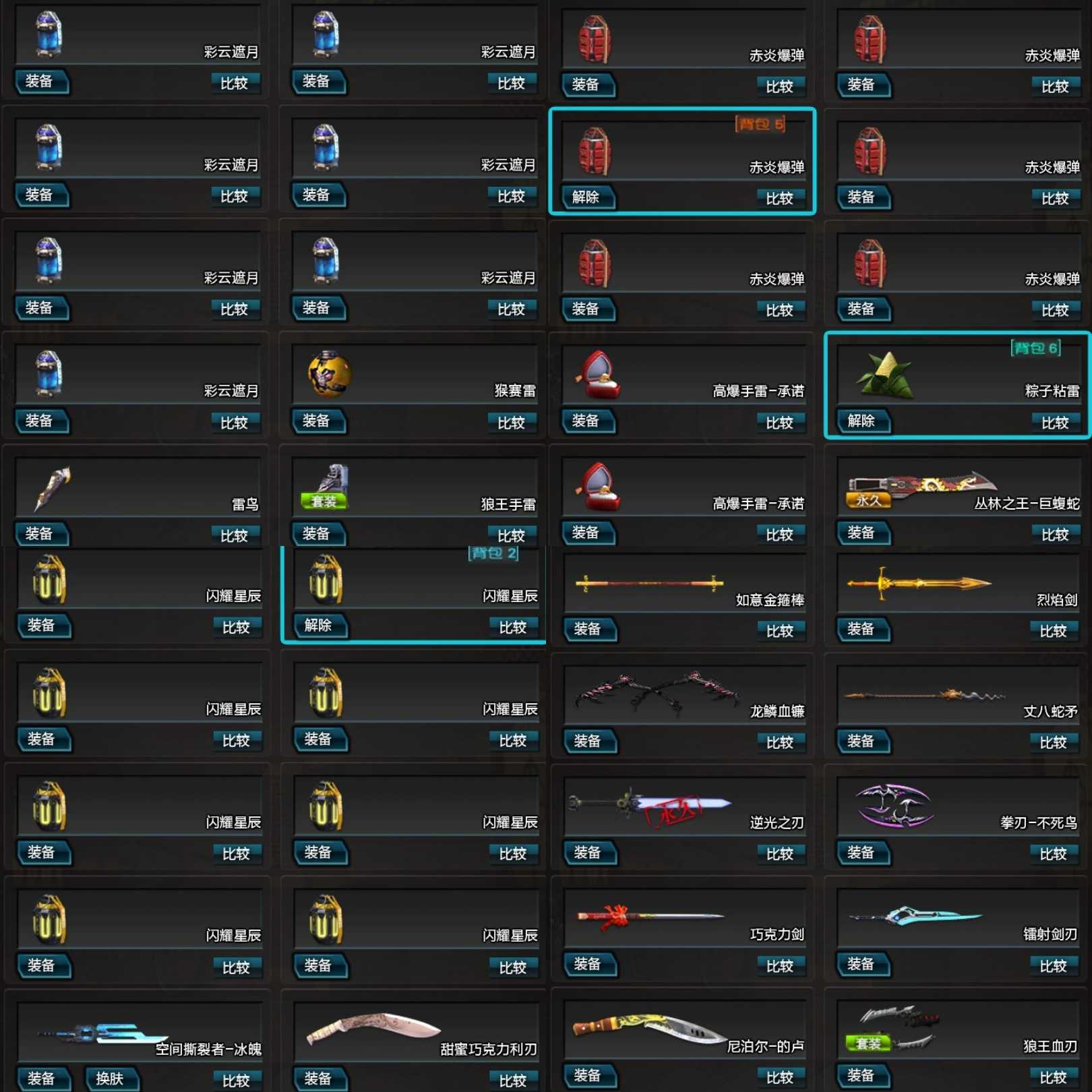 2ОО级丨诸神套丨魔鲲套丨冰火龙女丨猎场塔防全装创世冰神撩妹