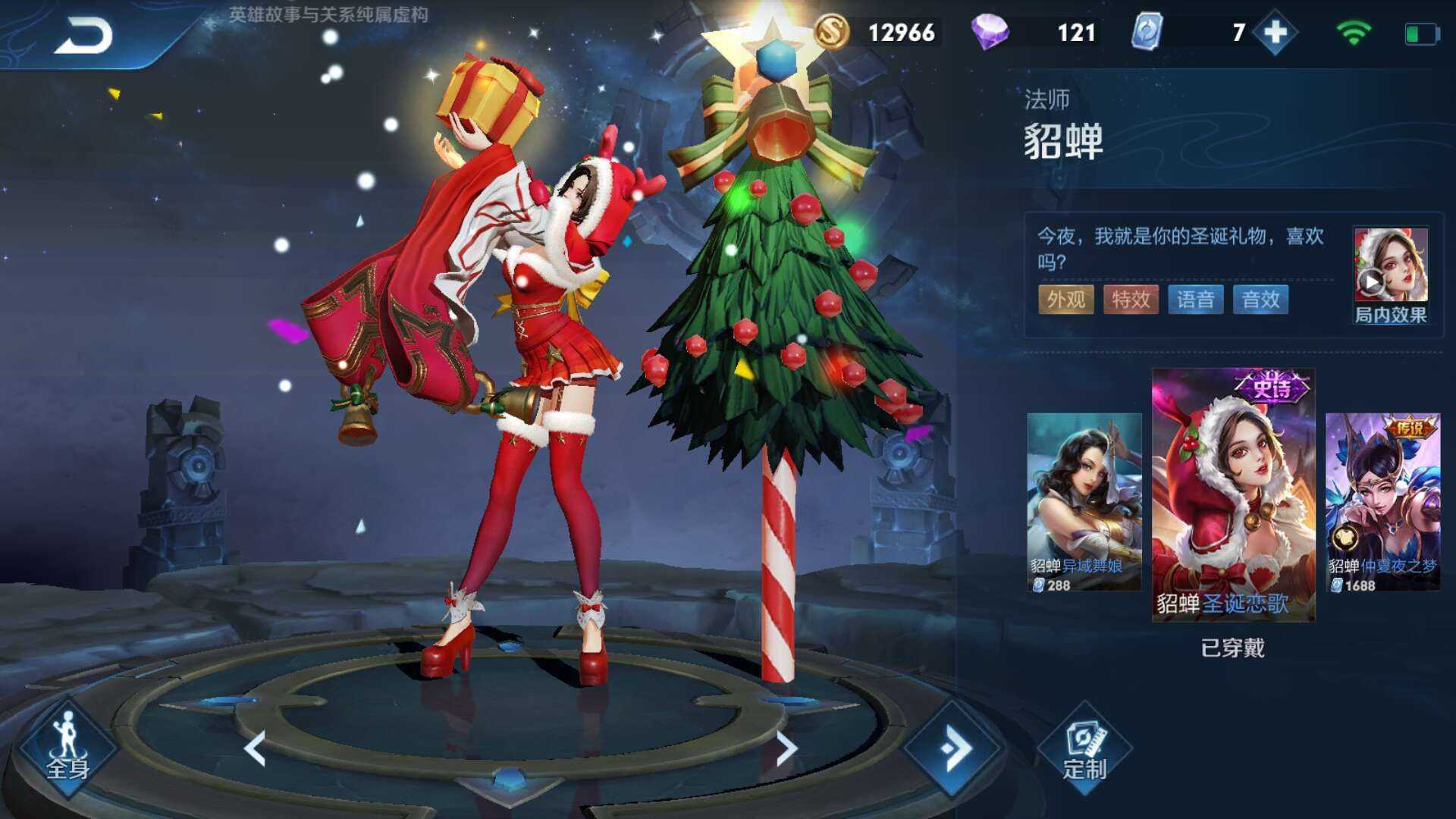 韩信飞衡貂蝉圣诞恋歌墨子龙骑士等37皮肤此王者荣耀账号已出租1次