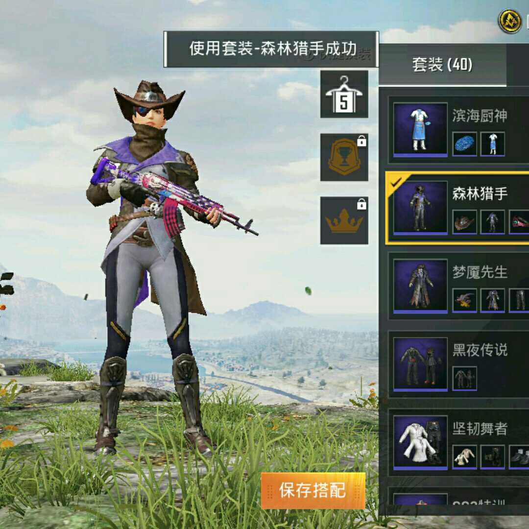 40套32皮梦魇先生菠萝套丛林猎手此和平精英(原刺激战场)账号已出租