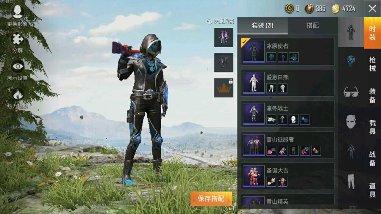 冰原使者7321套衣24枪皮73容易吃鸡号此和平精英(原刺激战场)账号