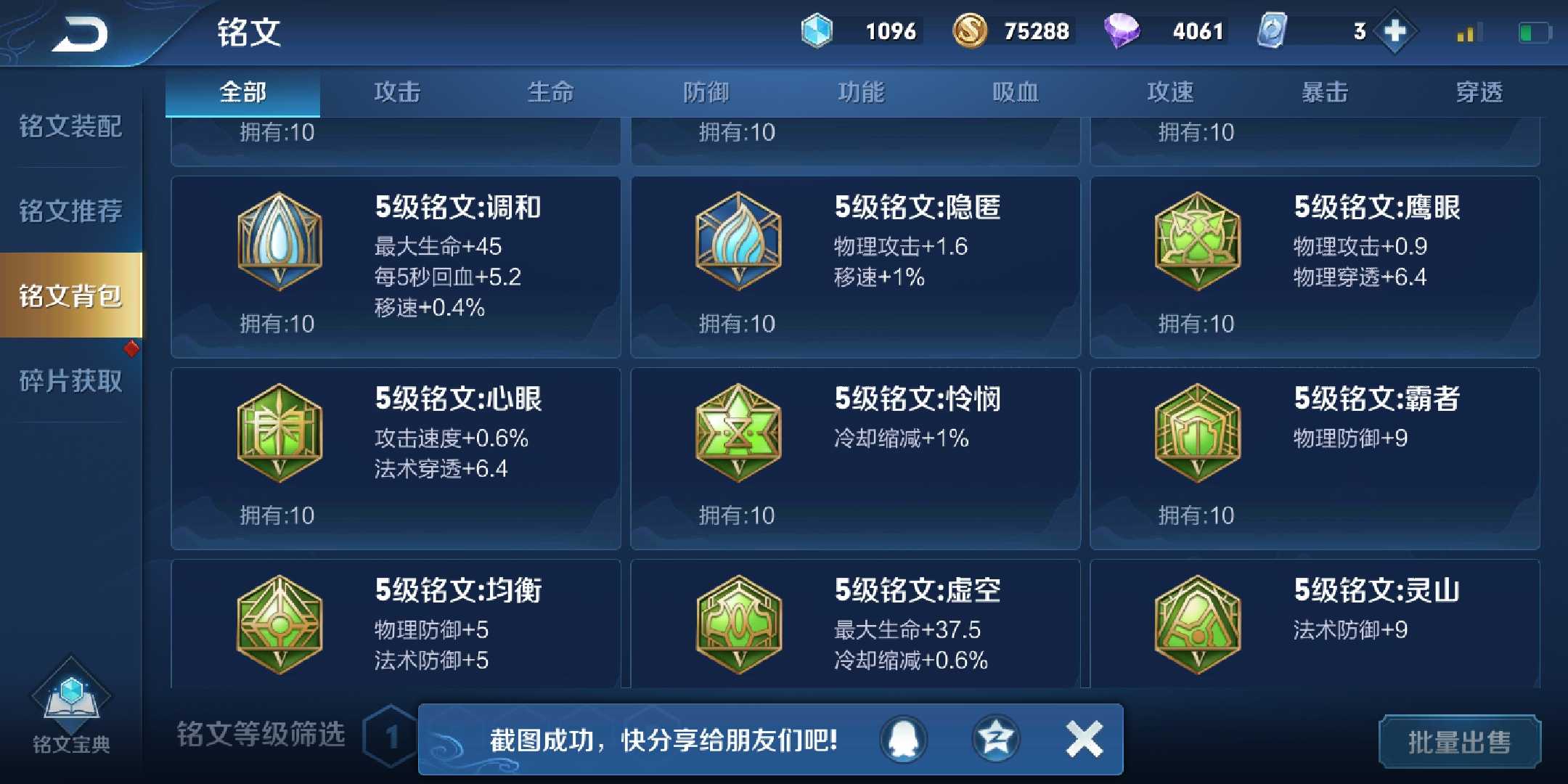 ◤极品神豪v8密码◥ 冰封天魔凤求凰 191皮肤4荣耀水晶此王者荣耀账号