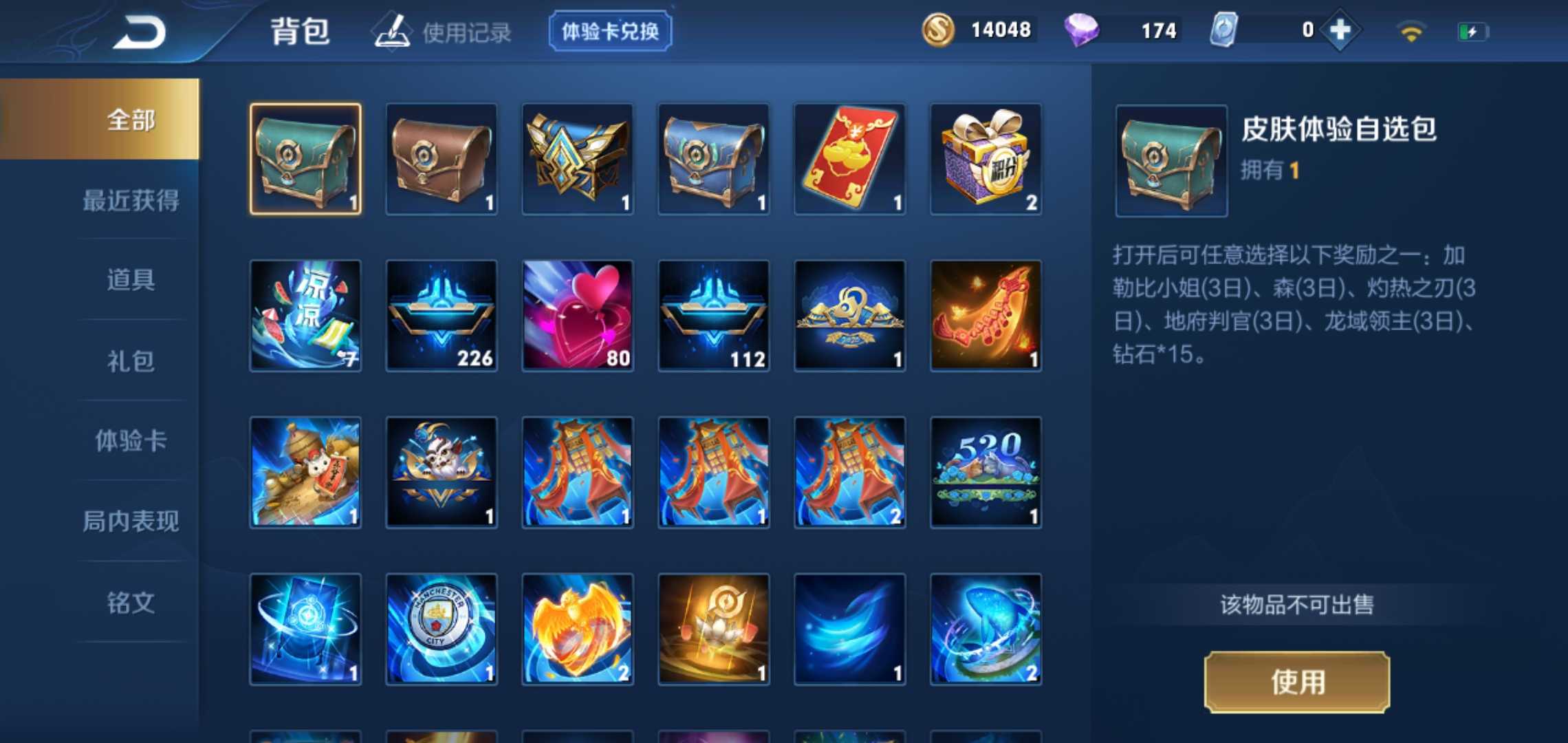 体验卡,有张优雅恋人体验卡此王者荣耀账号已出租1次帐号出租-租号玩