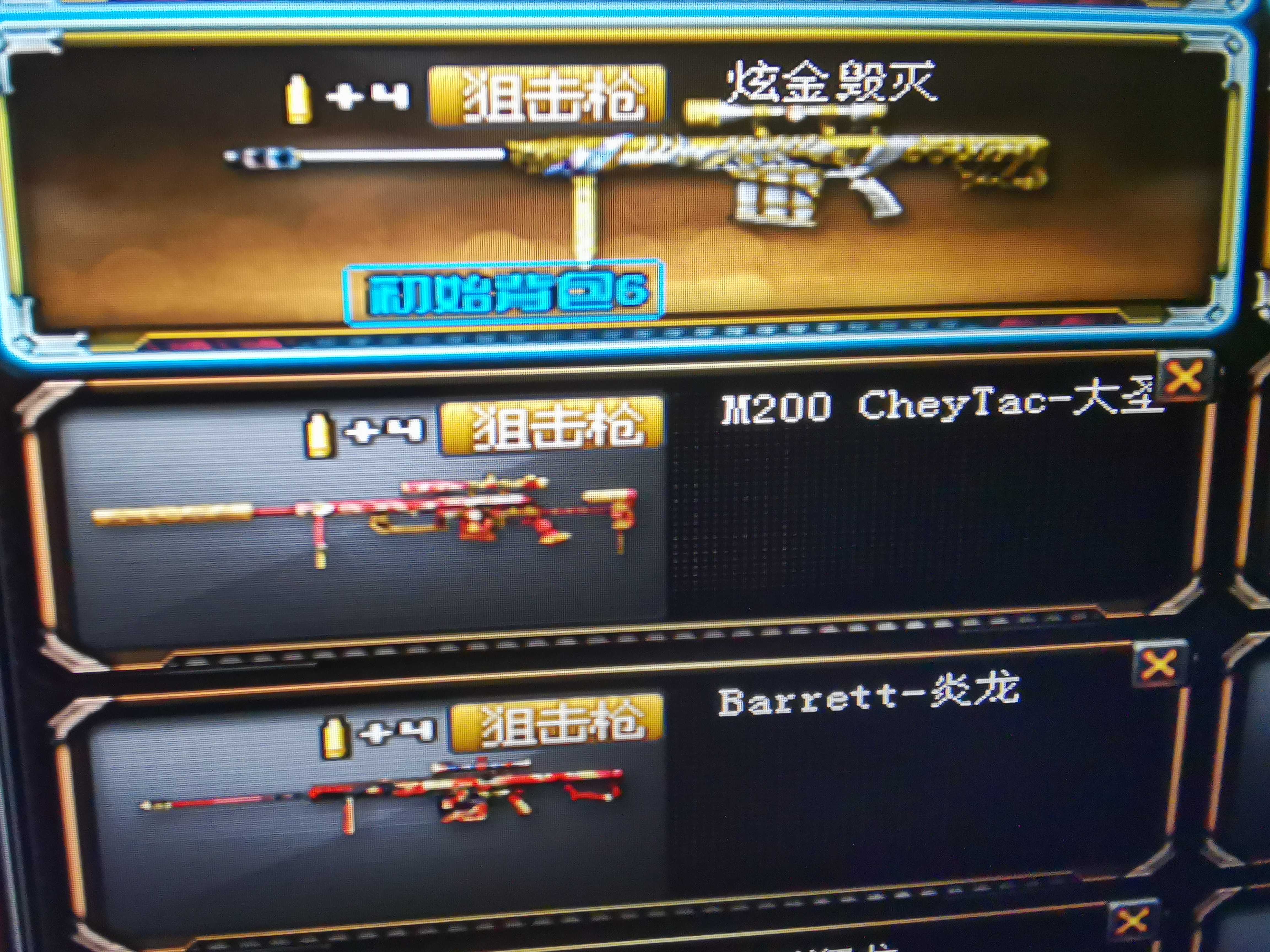 毁灭音效卡黑骑士音效卡火麒麟音效卡毁灭耀金皮肤此穿越火线账号已