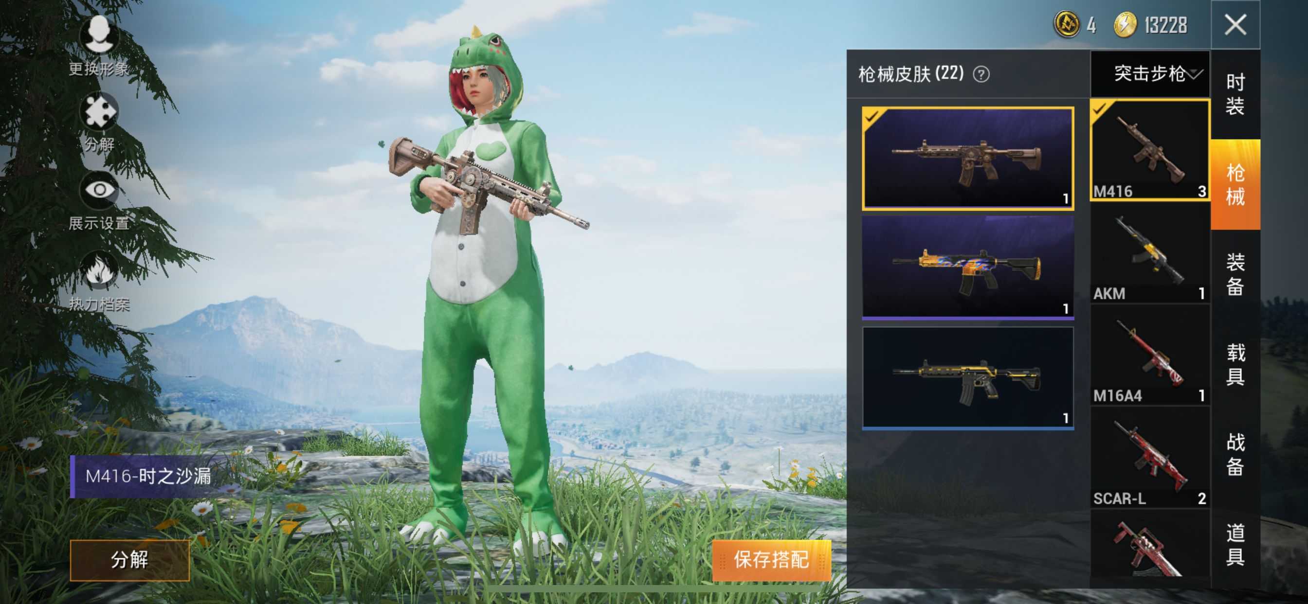 恐龙睡衣78极品氪金套装此和平精英(原刺激战场)账号已出租539次