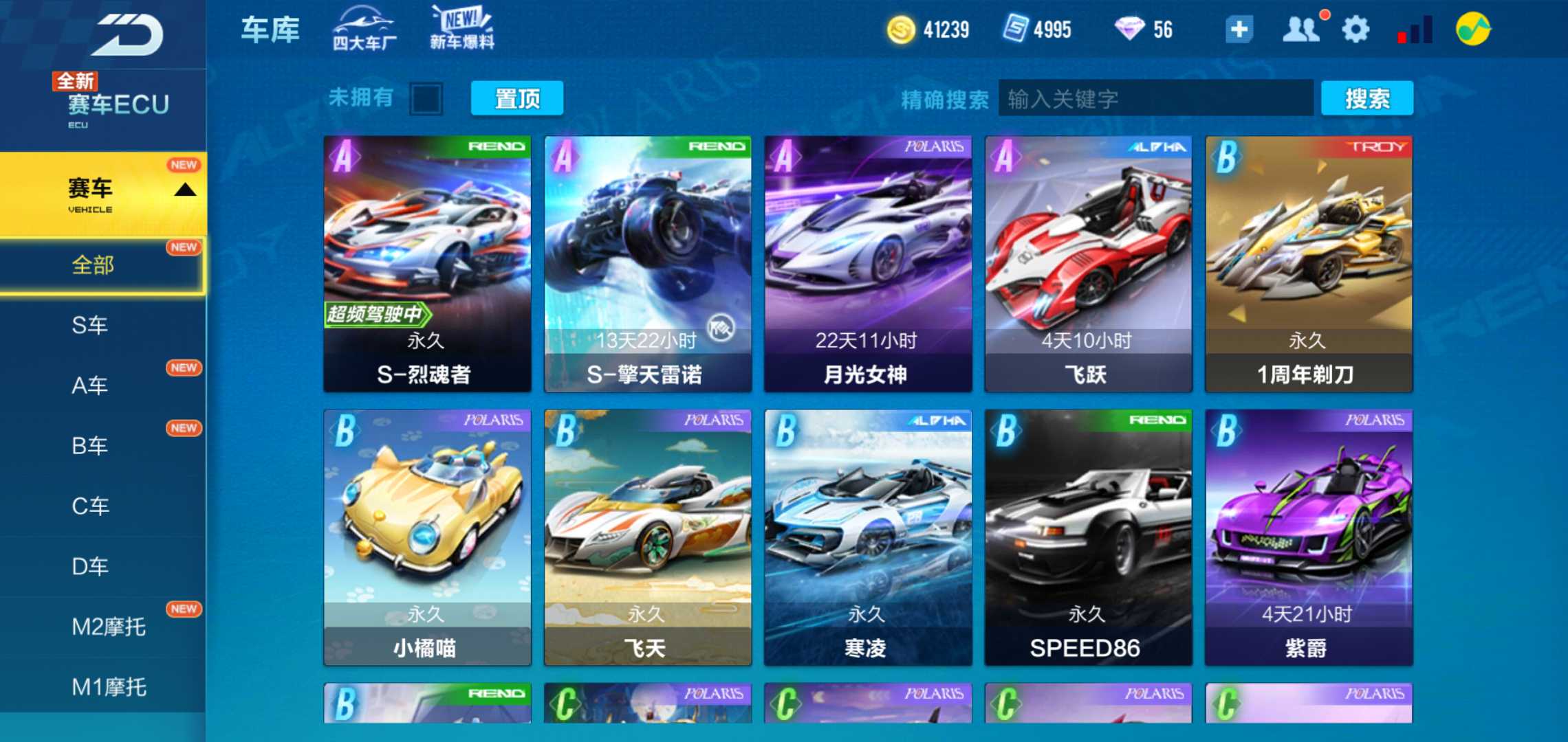 便宜又实惠此qq飞车(手游)账号已出租2次帐号出租-租号玩