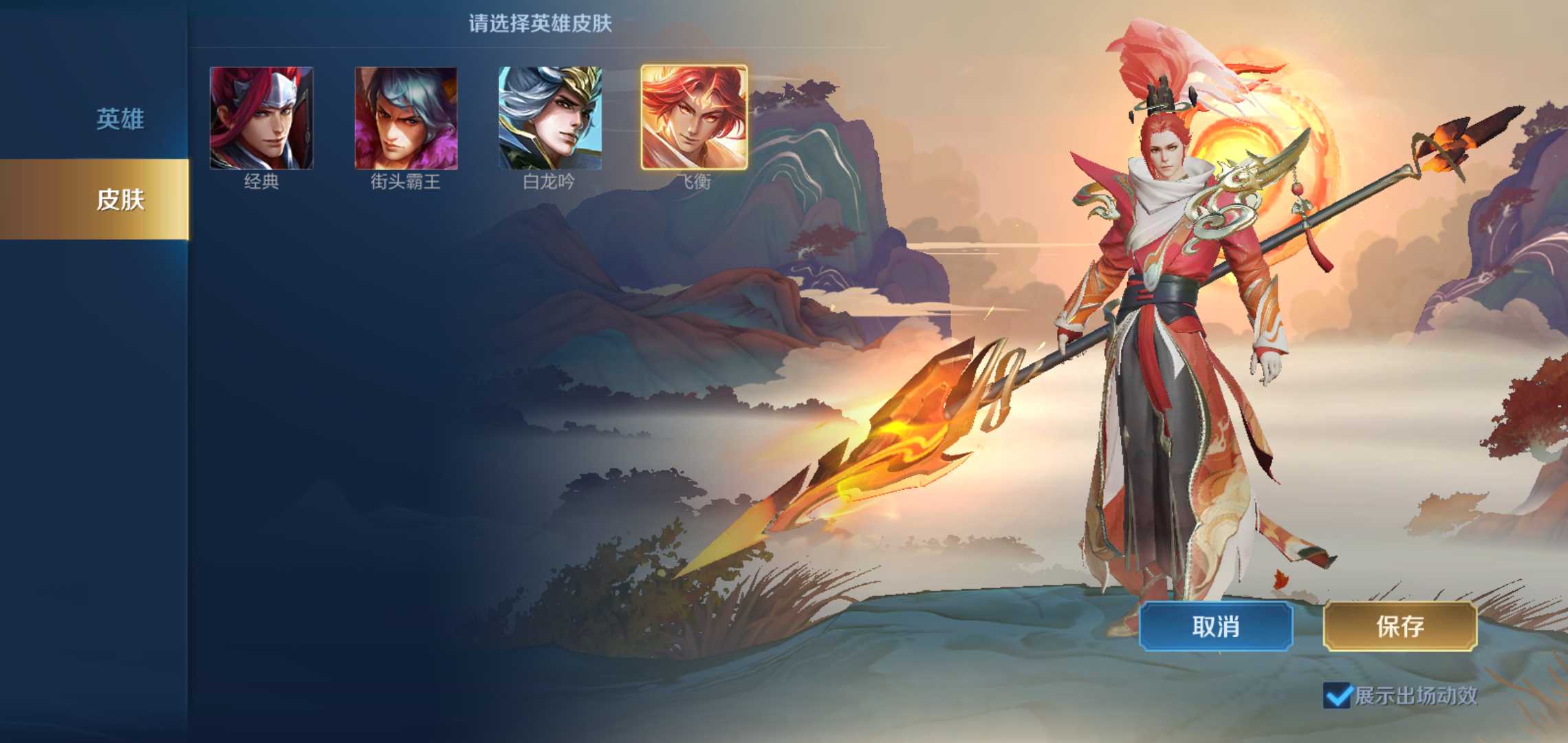 最低v6凤求凰/黄金射手座/飞衡/此王者荣耀账号已出租1次帐号出租-租