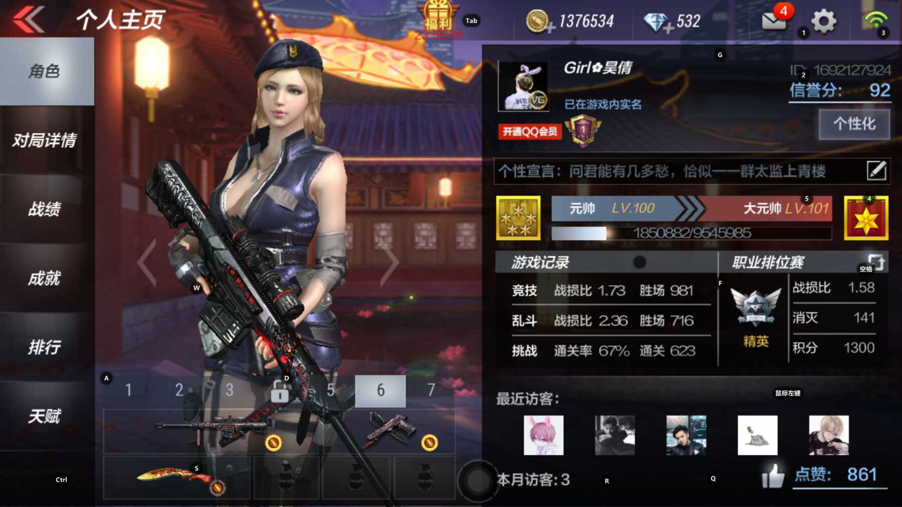 枪战王者租号