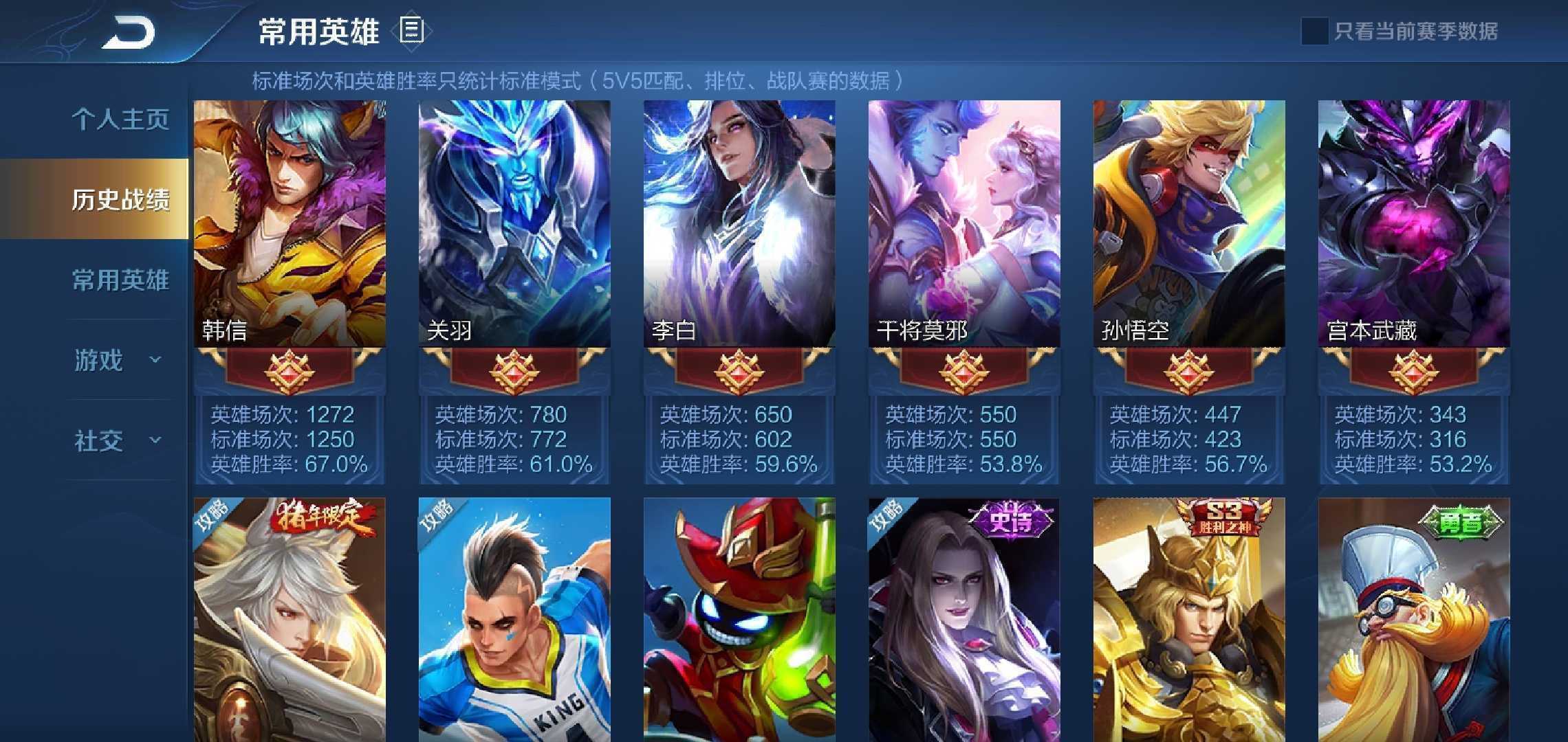 王者荣耀租号