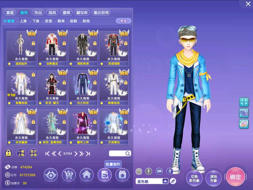 拾忆紫钻9大衣柜极品男号/各种脸型/各种绝版/黑二代名片此qq炫舞账号