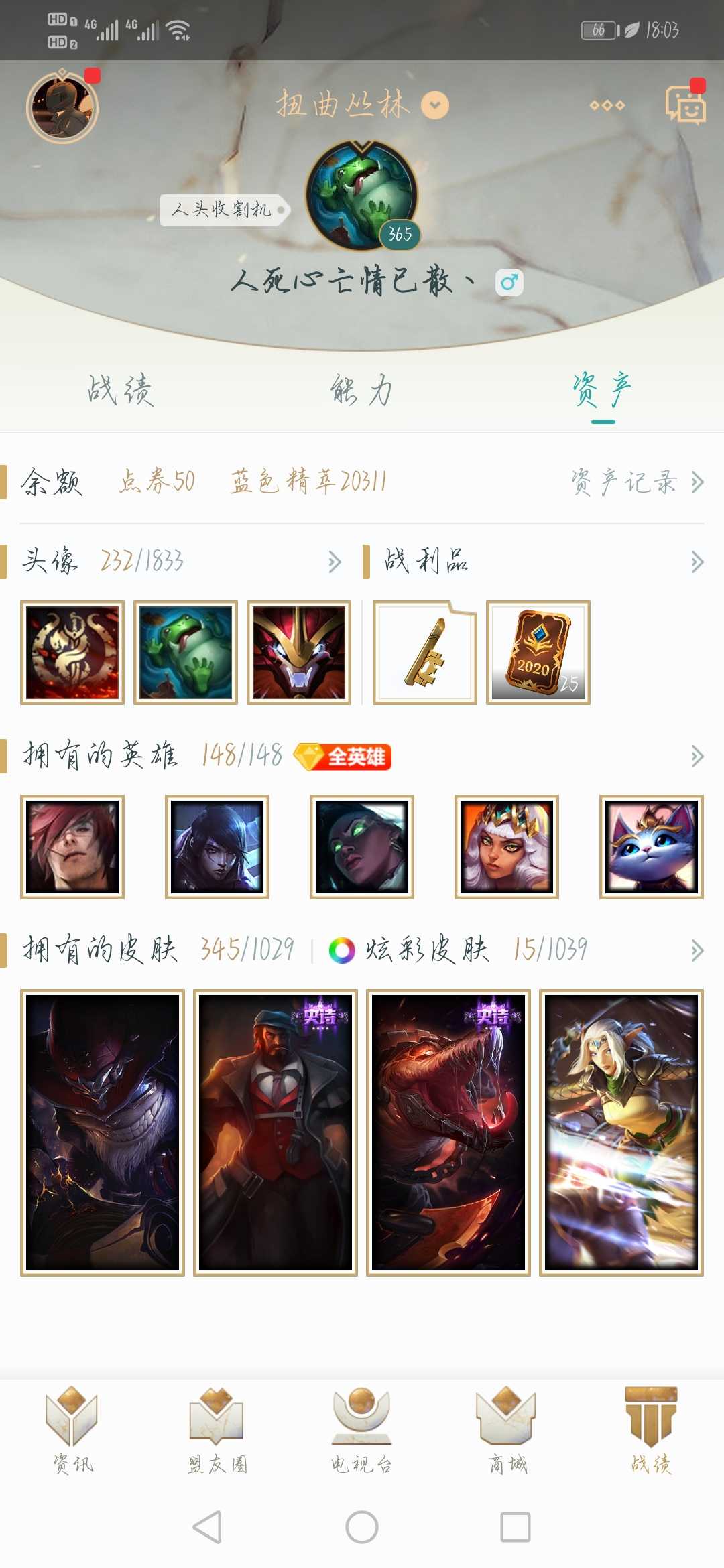 英雄联盟租号