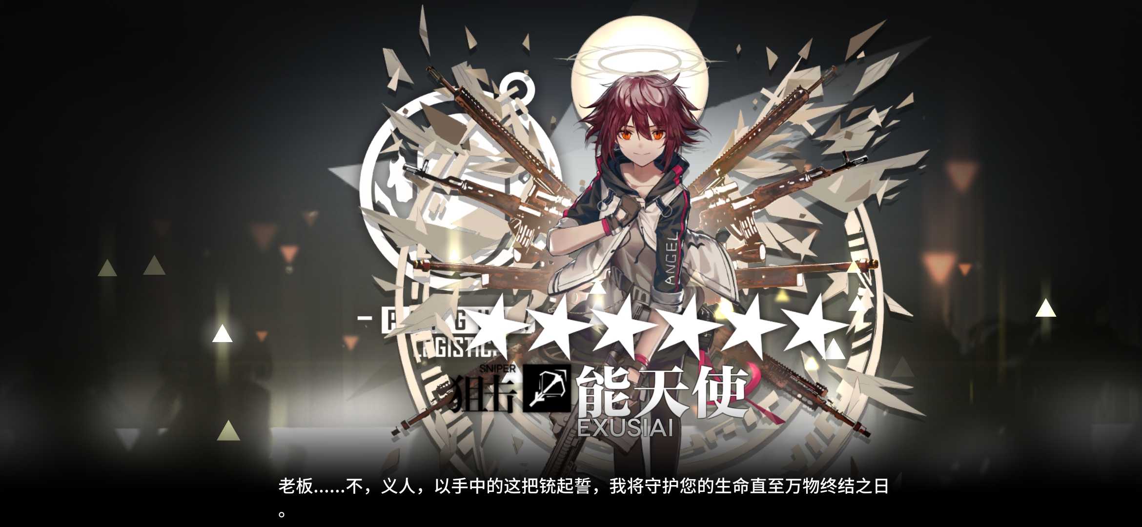 明日方舟 b服银灰 星熊 能天使 新干员过剧情拒绝封号