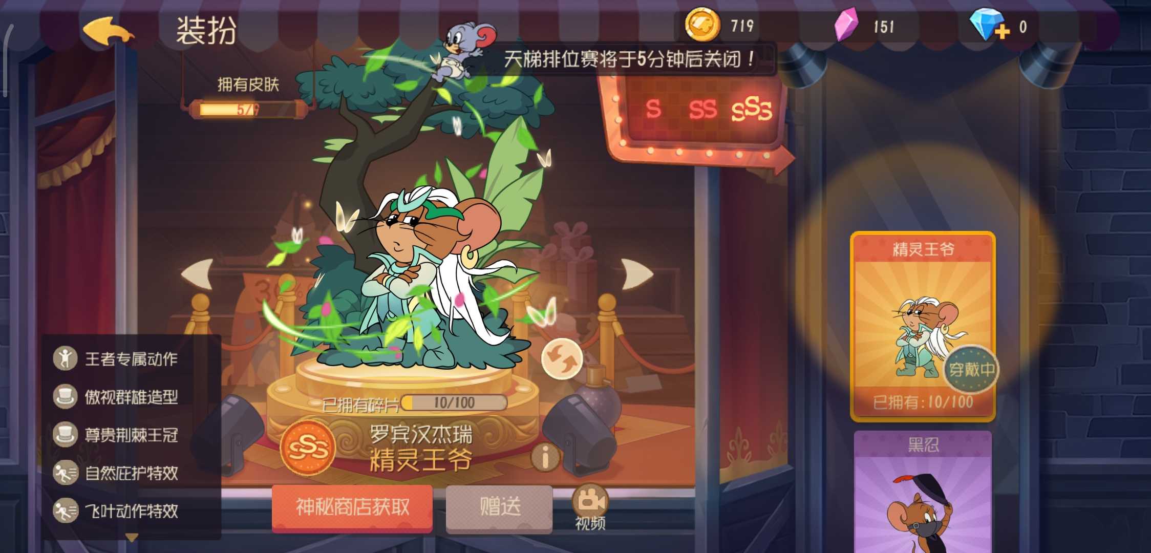 泰菲礼包★白袍小将包★61皮_猫和老鼠_全区全服_全区全服_租号平台