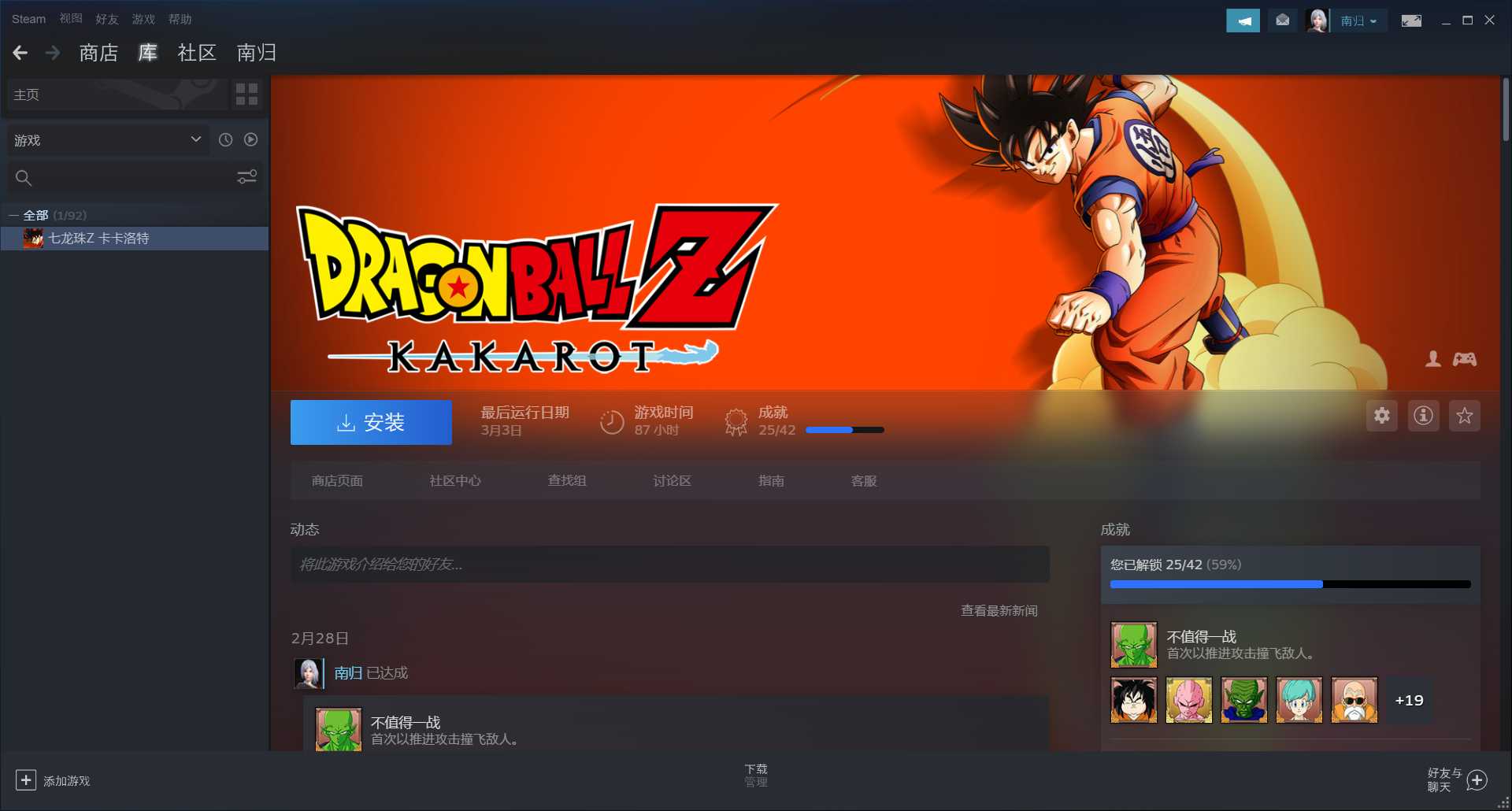 南归《七龙珠z卡卡罗特》终极版料理道具季票浮空机全辑包
