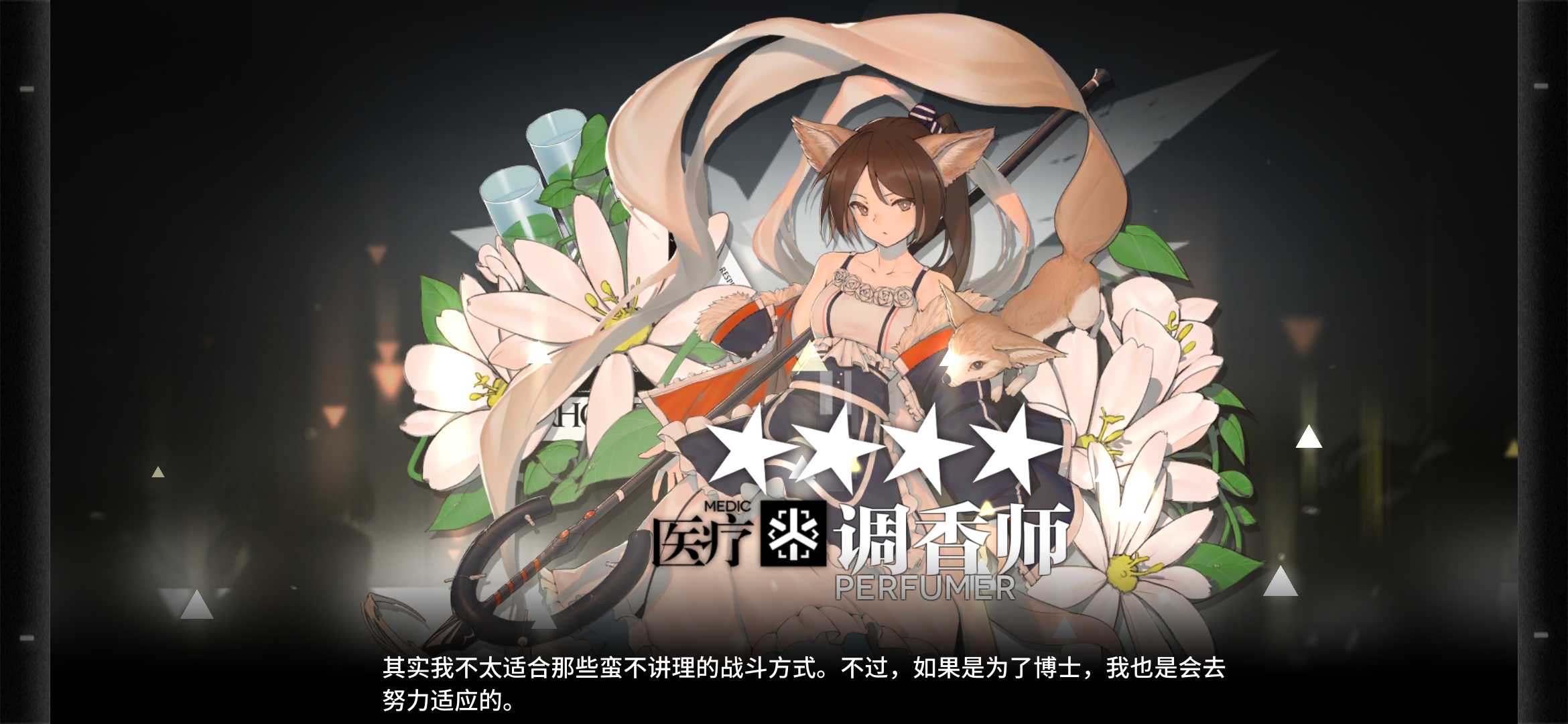 明日方舟精2小队银灰小绵羊拉普兰德