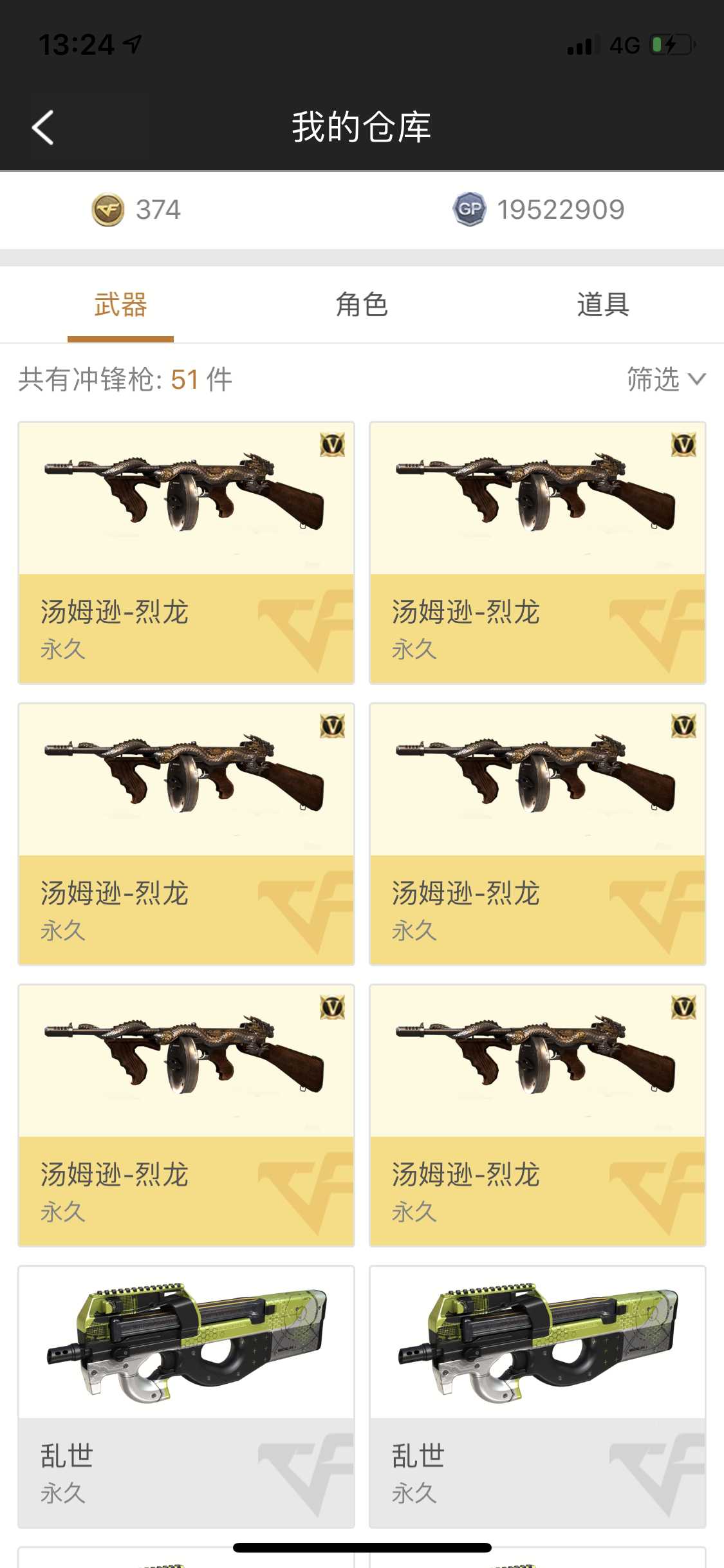 穿越火线租号