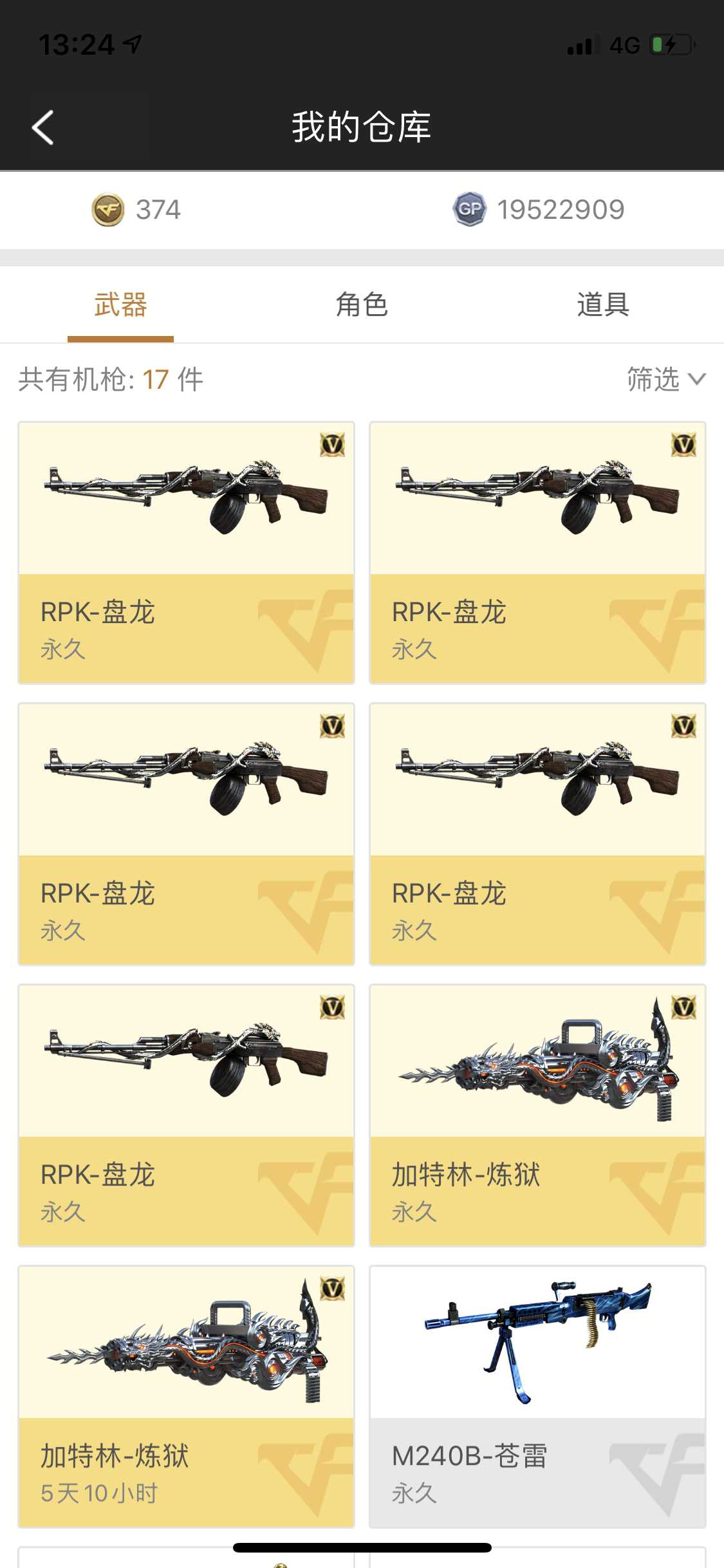 穿越火线租号
