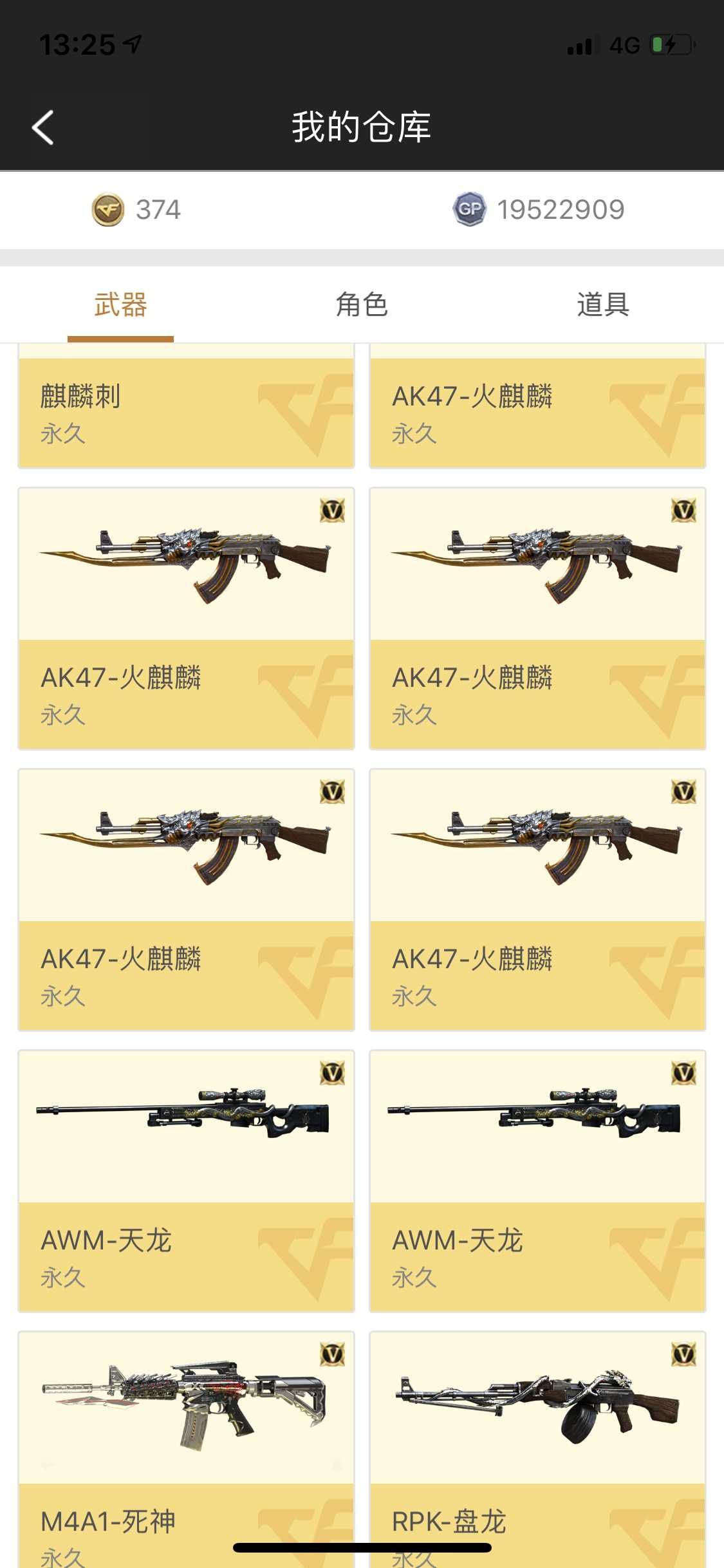 穿越火线租号